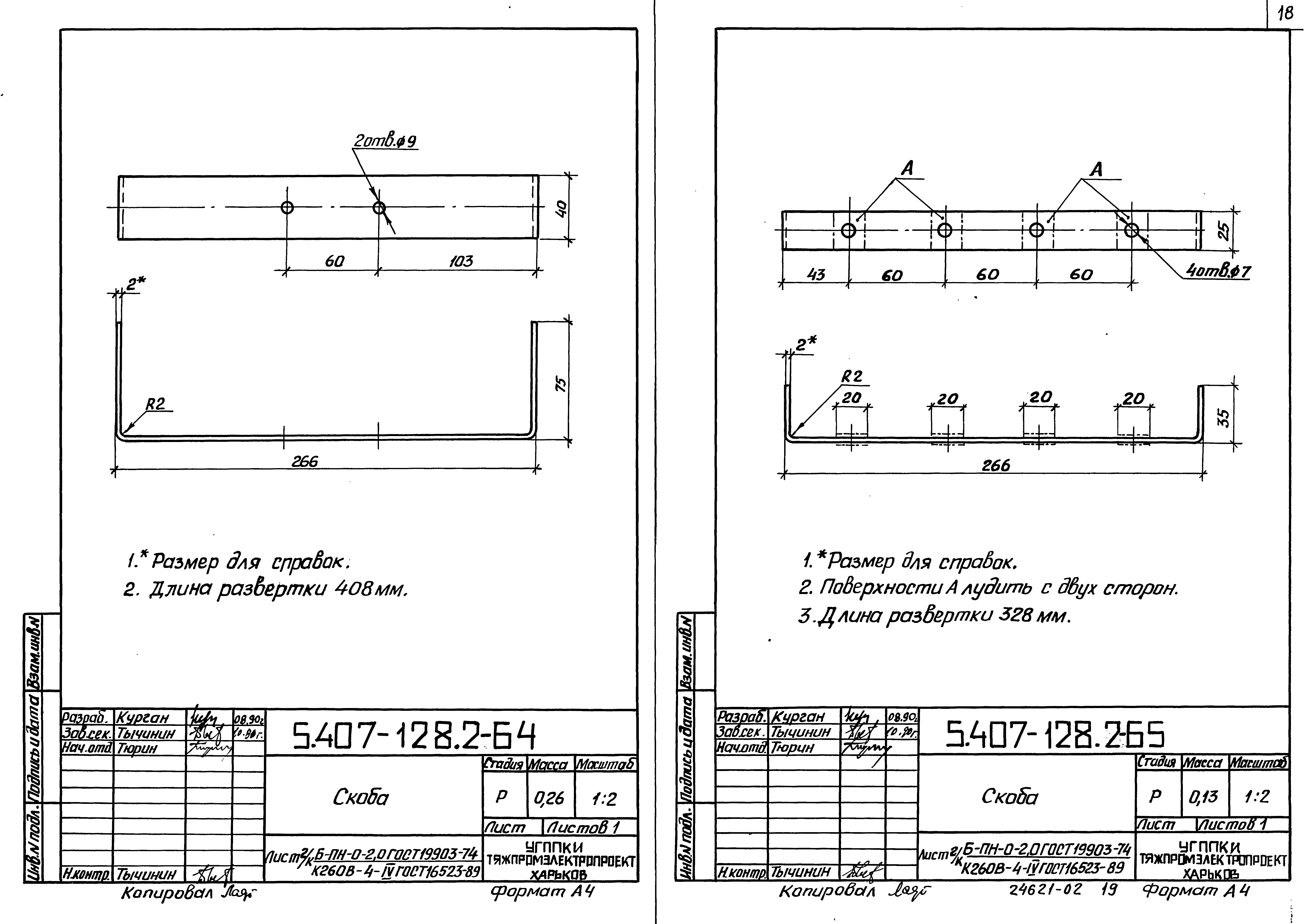 Серия 5.407-128