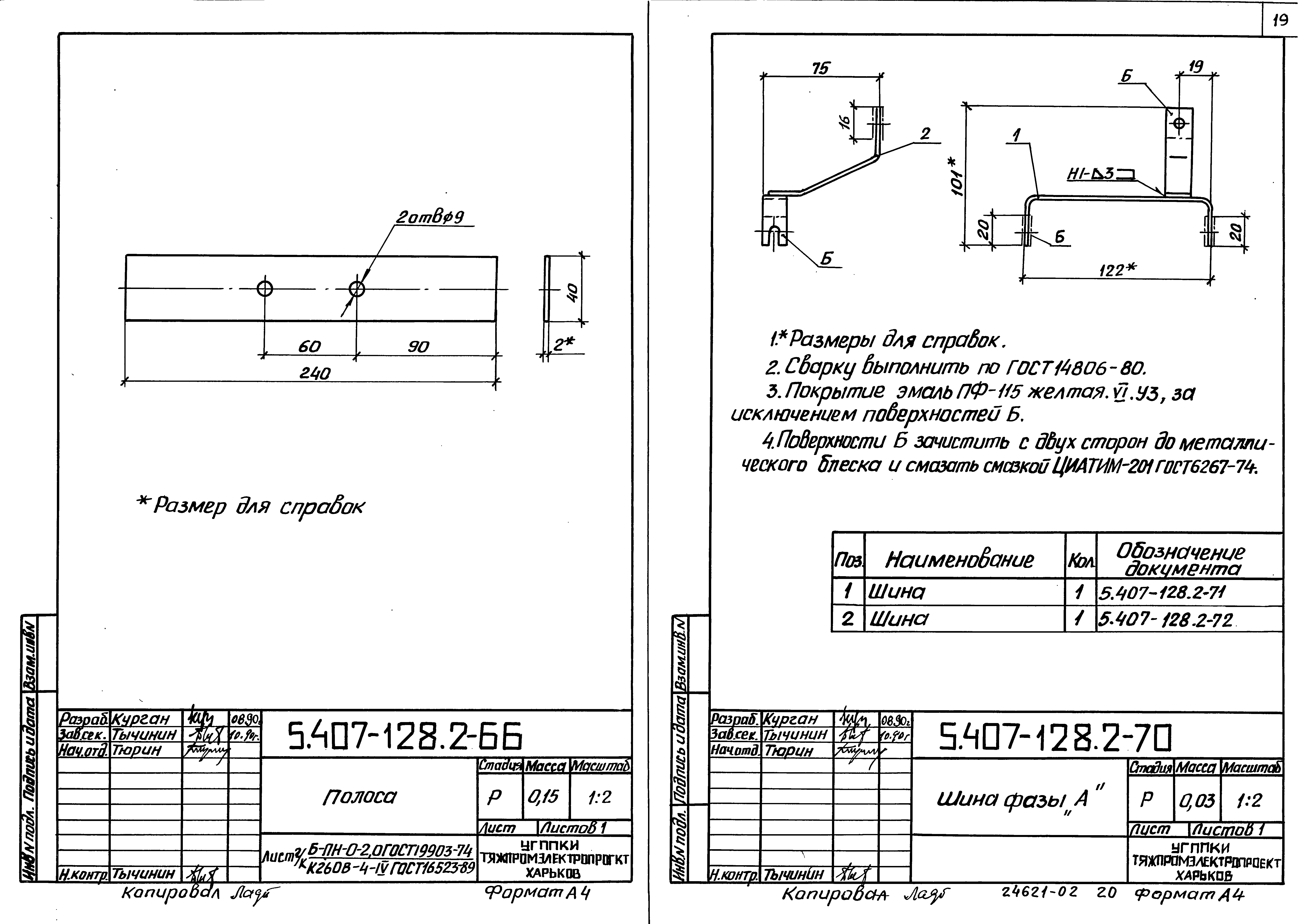 Серия 5.407-128