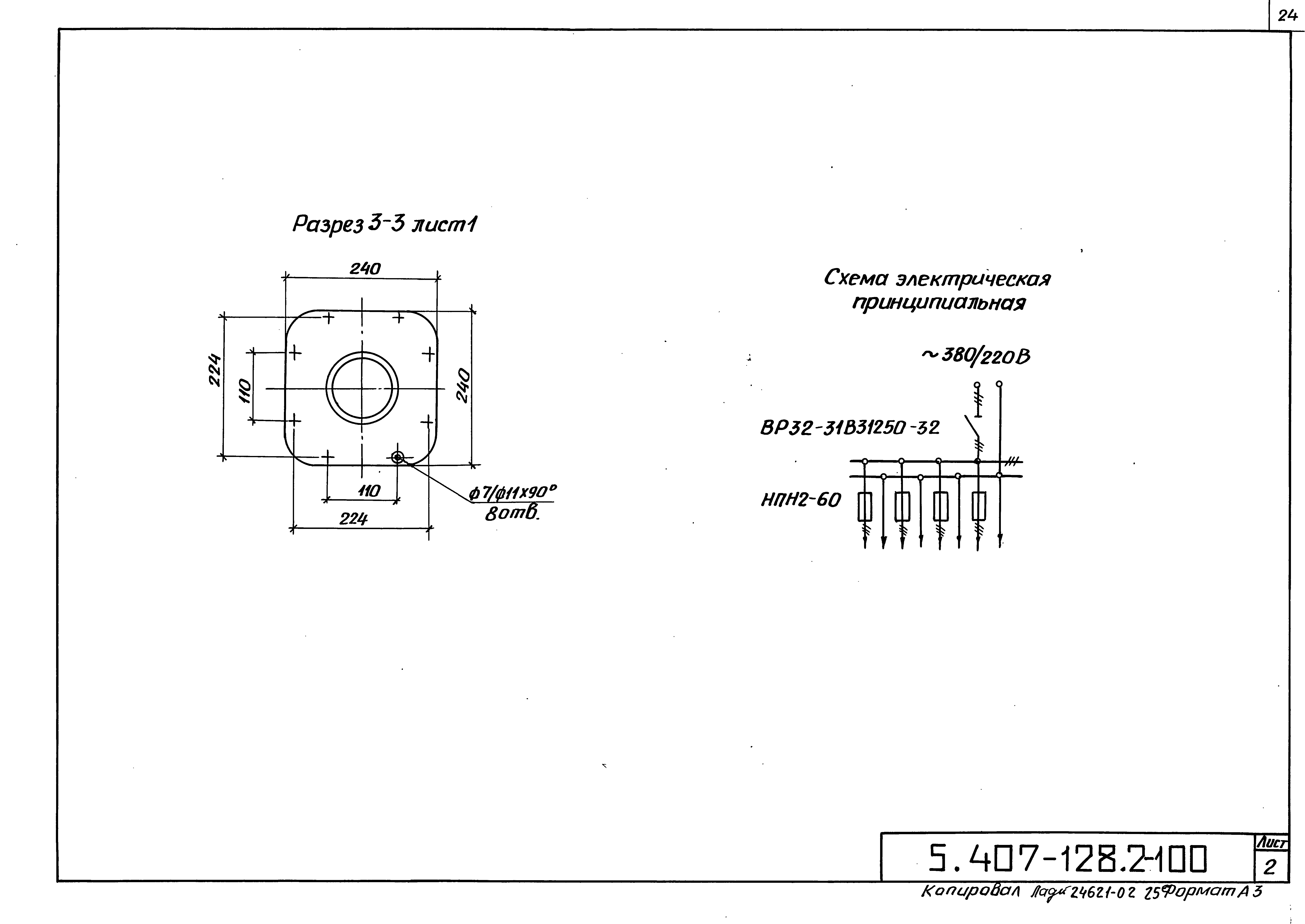 Серия 5.407-128