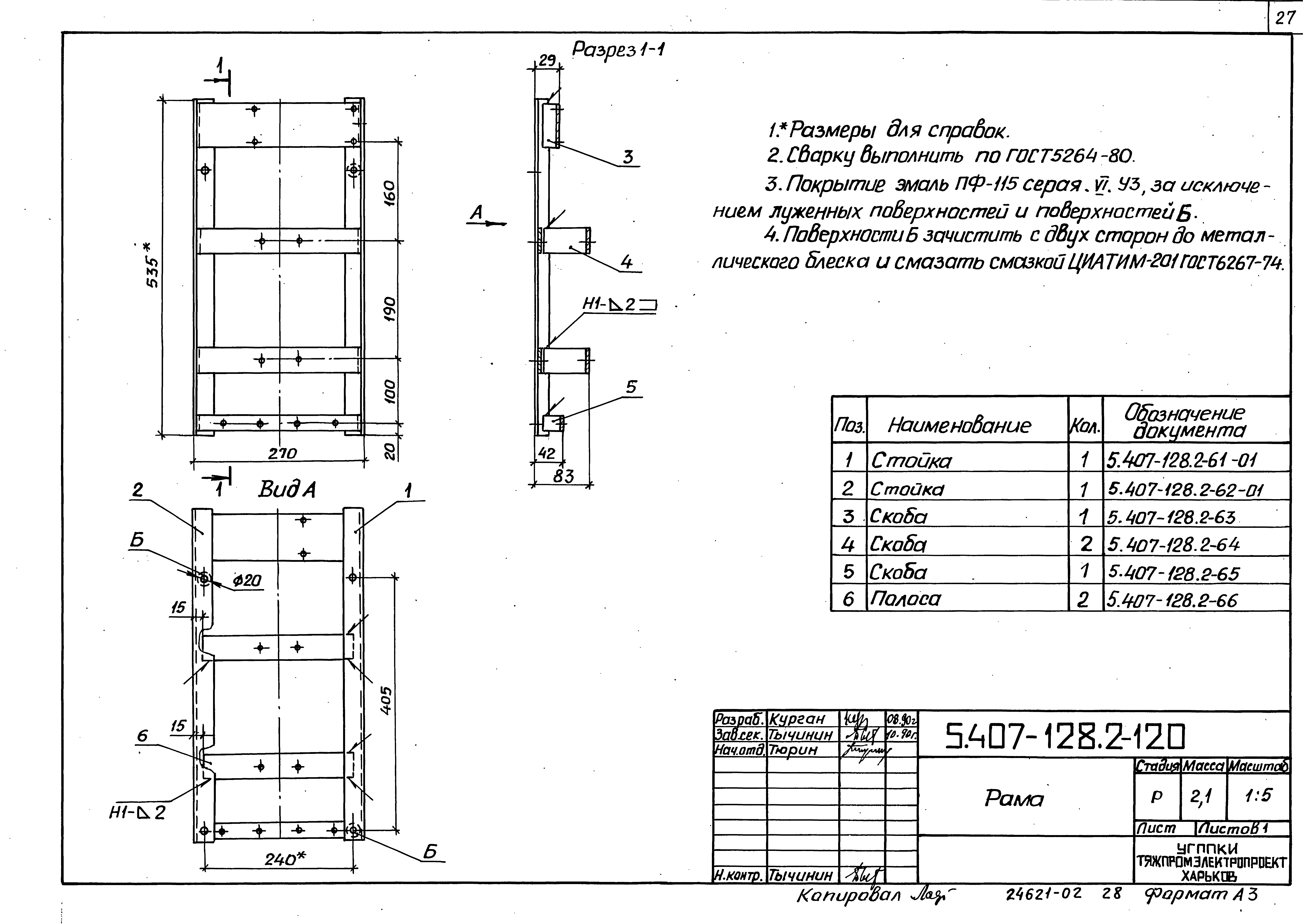 Серия 5.407-128