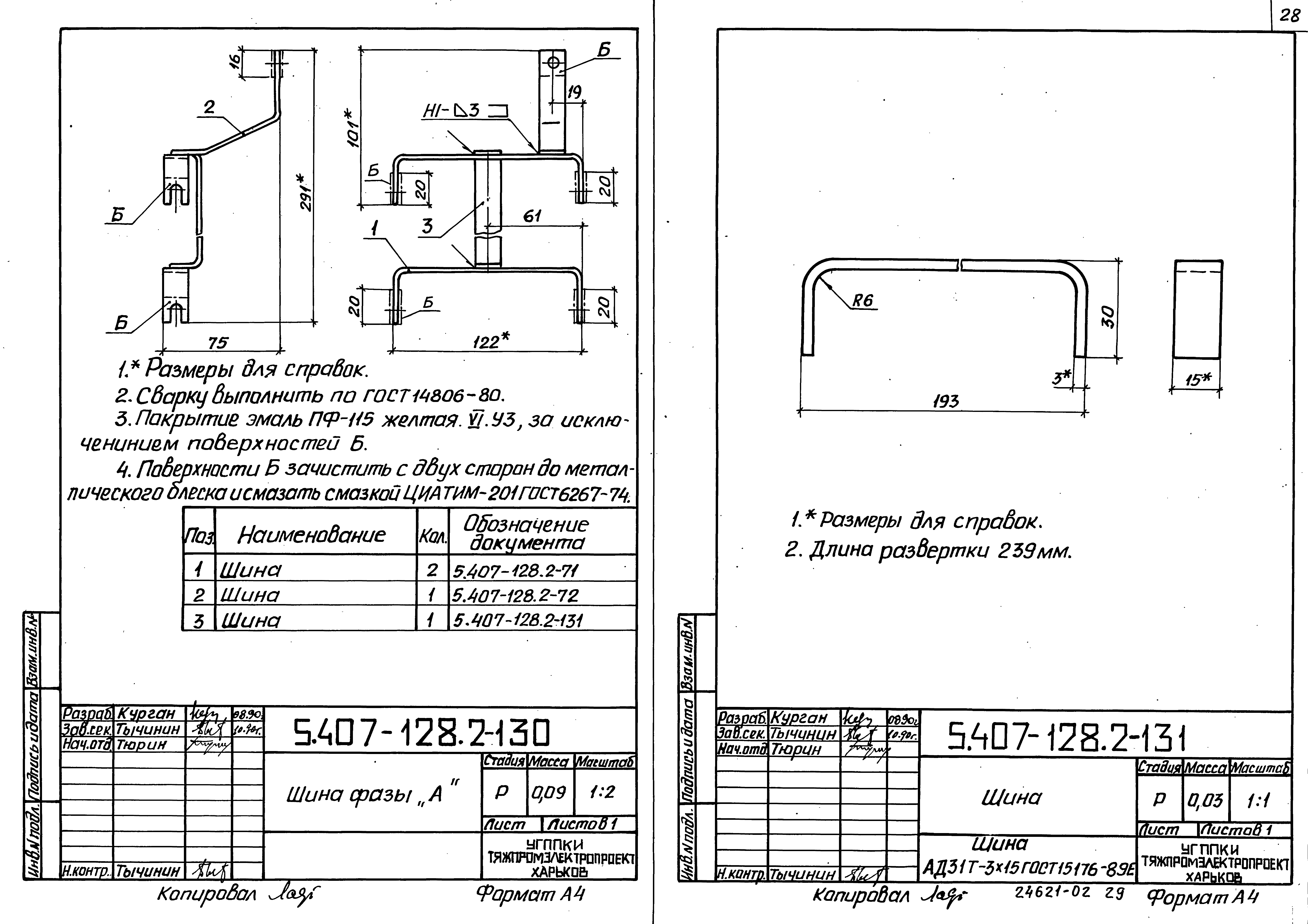 Серия 5.407-128