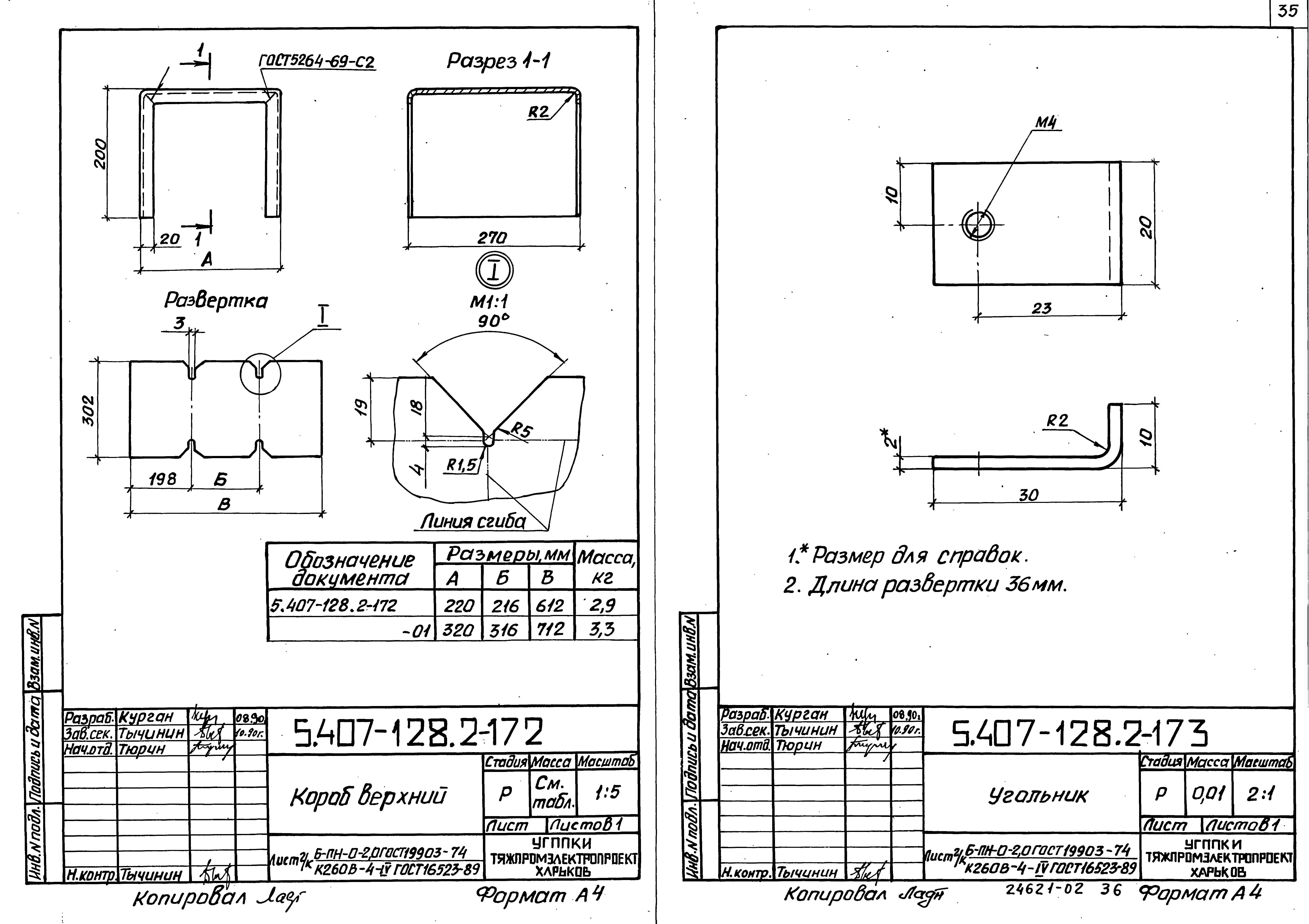 Серия 5.407-128