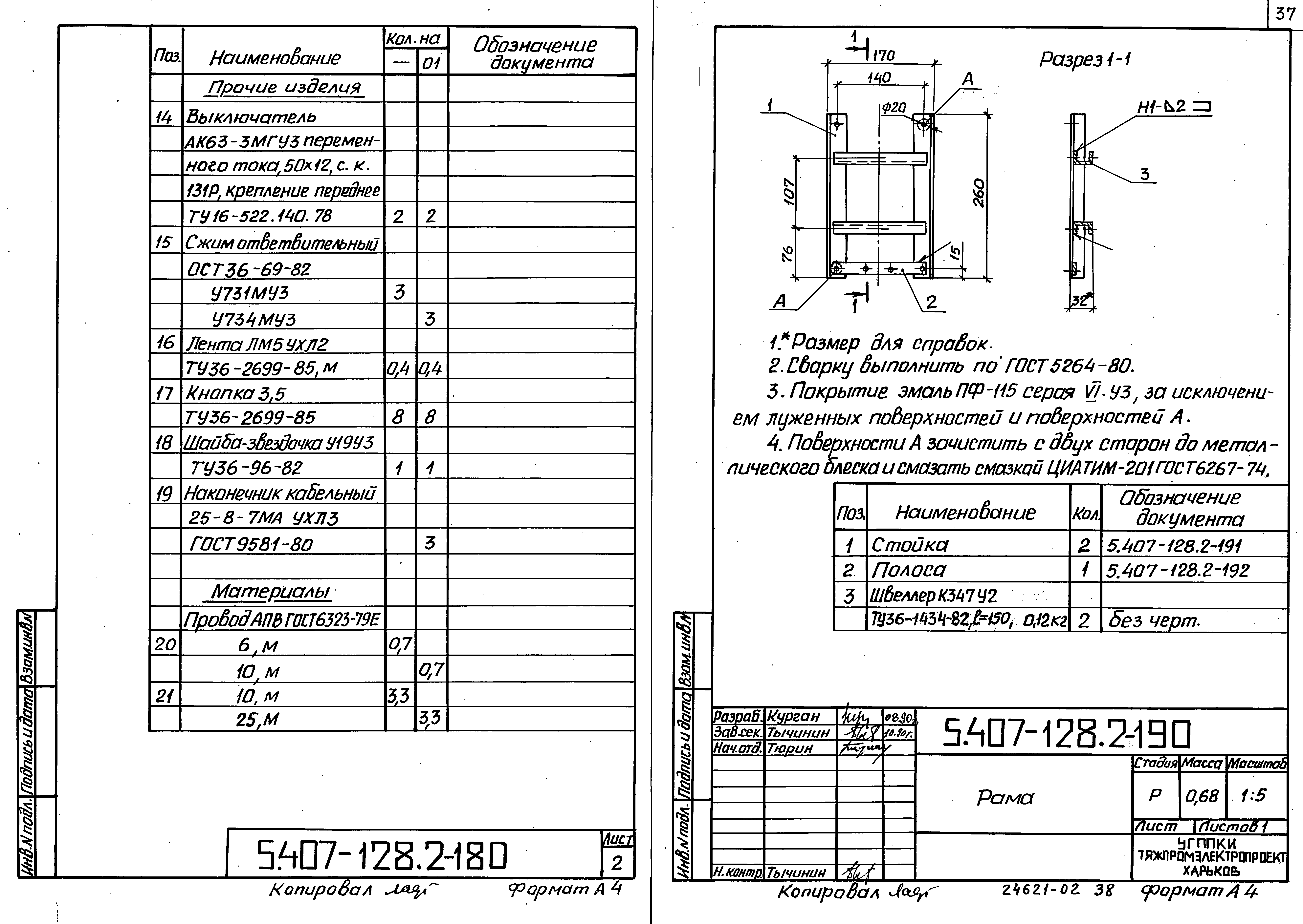 Серия 5.407-128