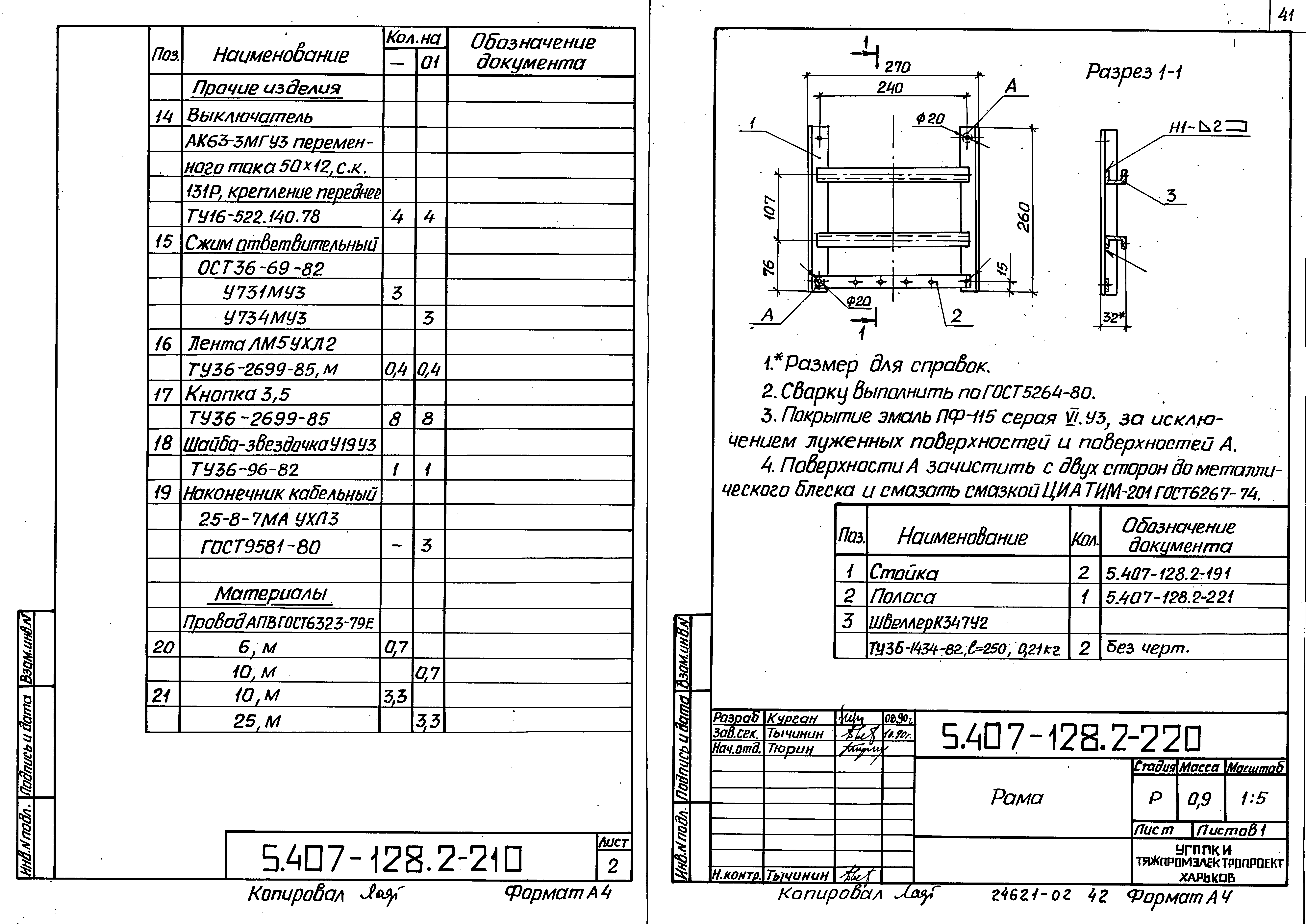 Серия 5.407-128