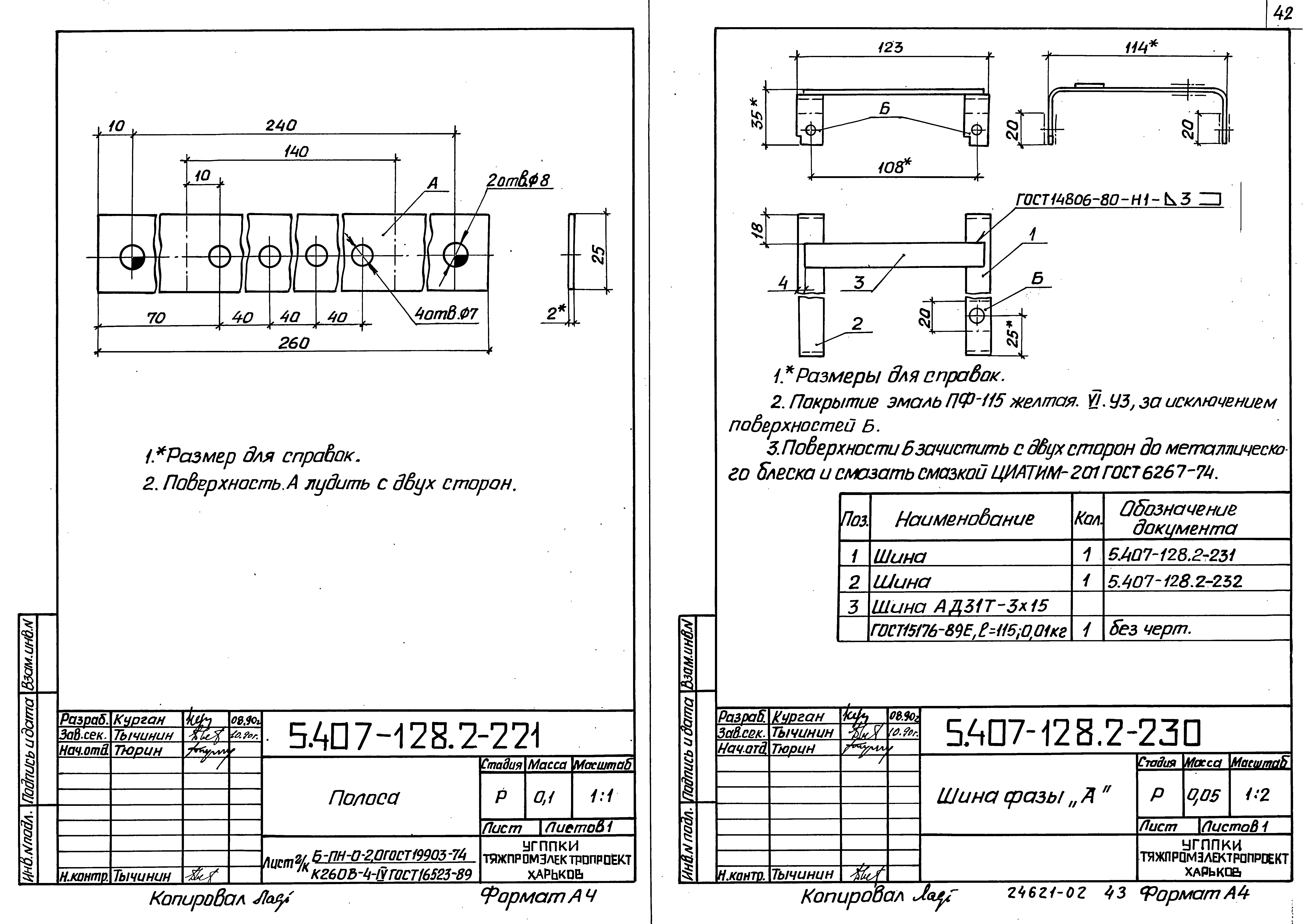 Серия 5.407-128