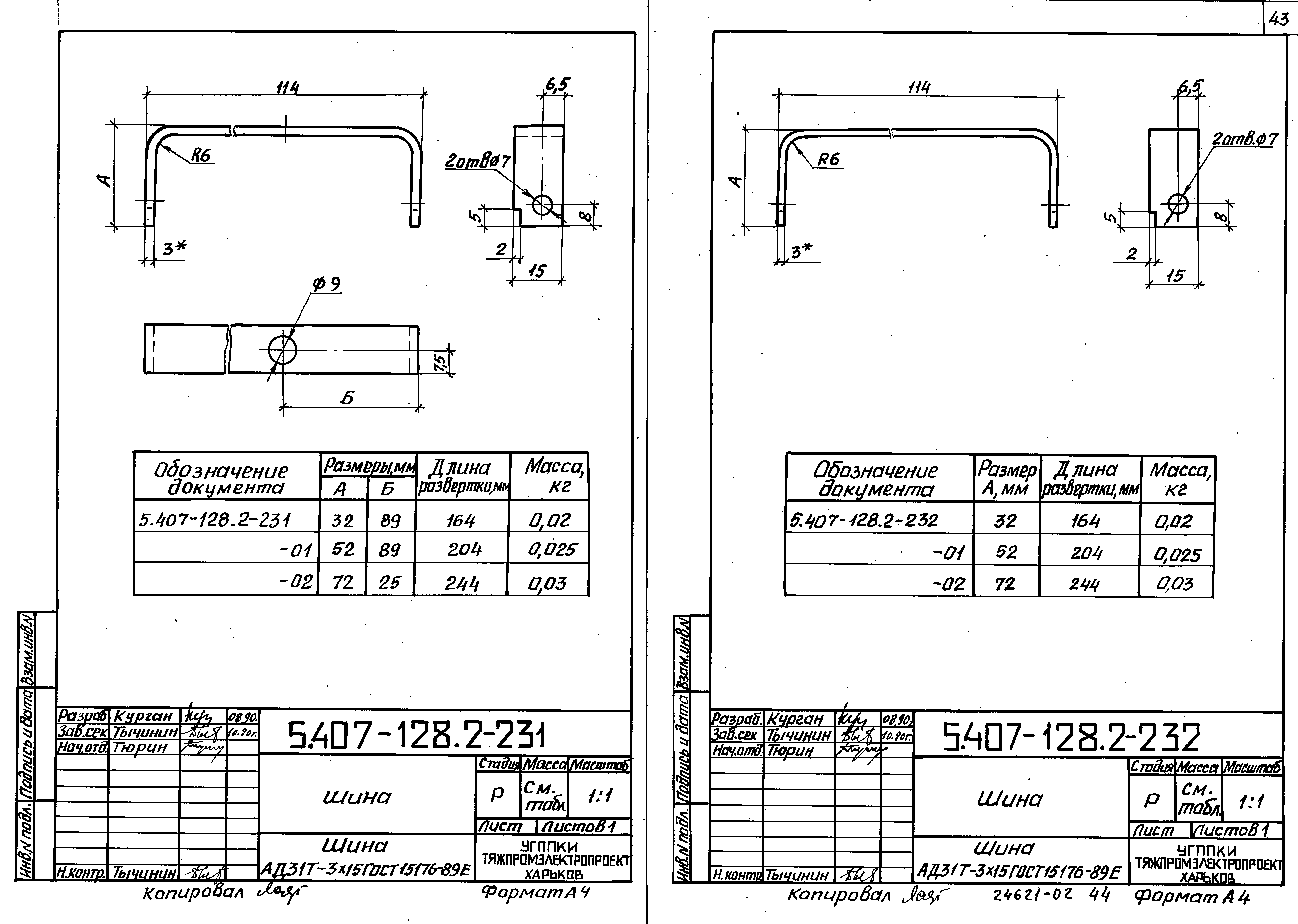 Серия 5.407-128