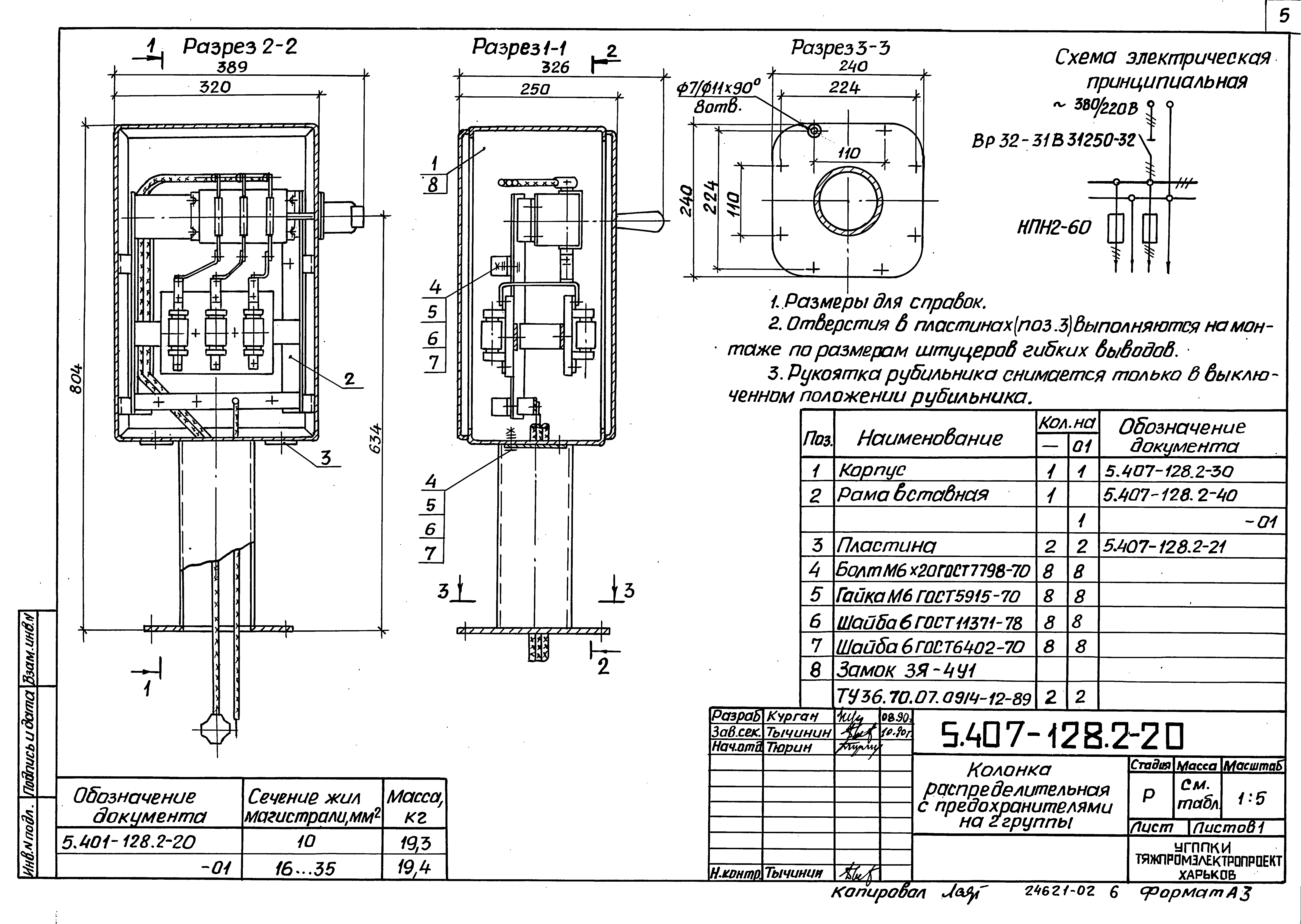 Серия 5.407-128