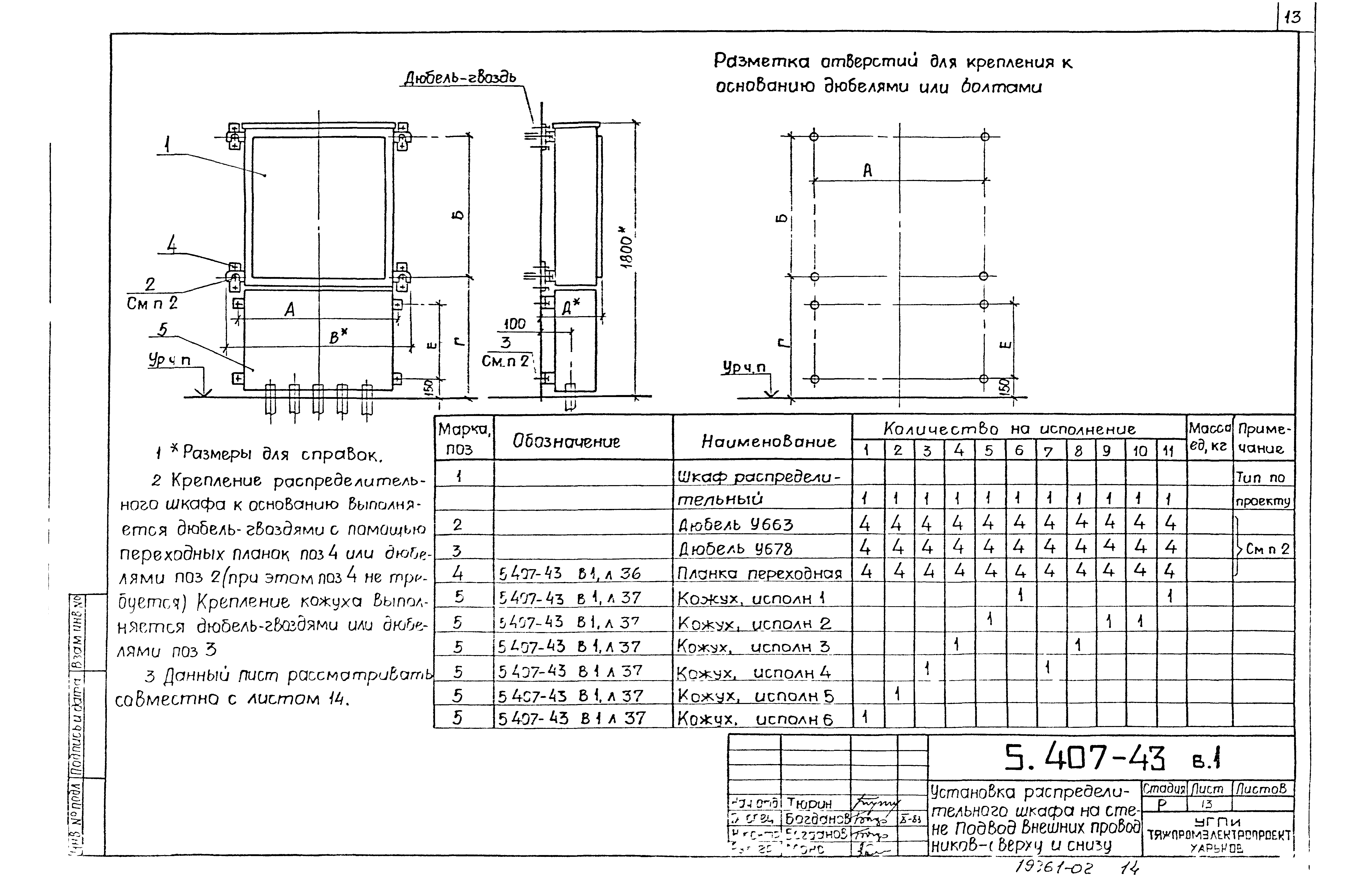 Серия 5.407-43