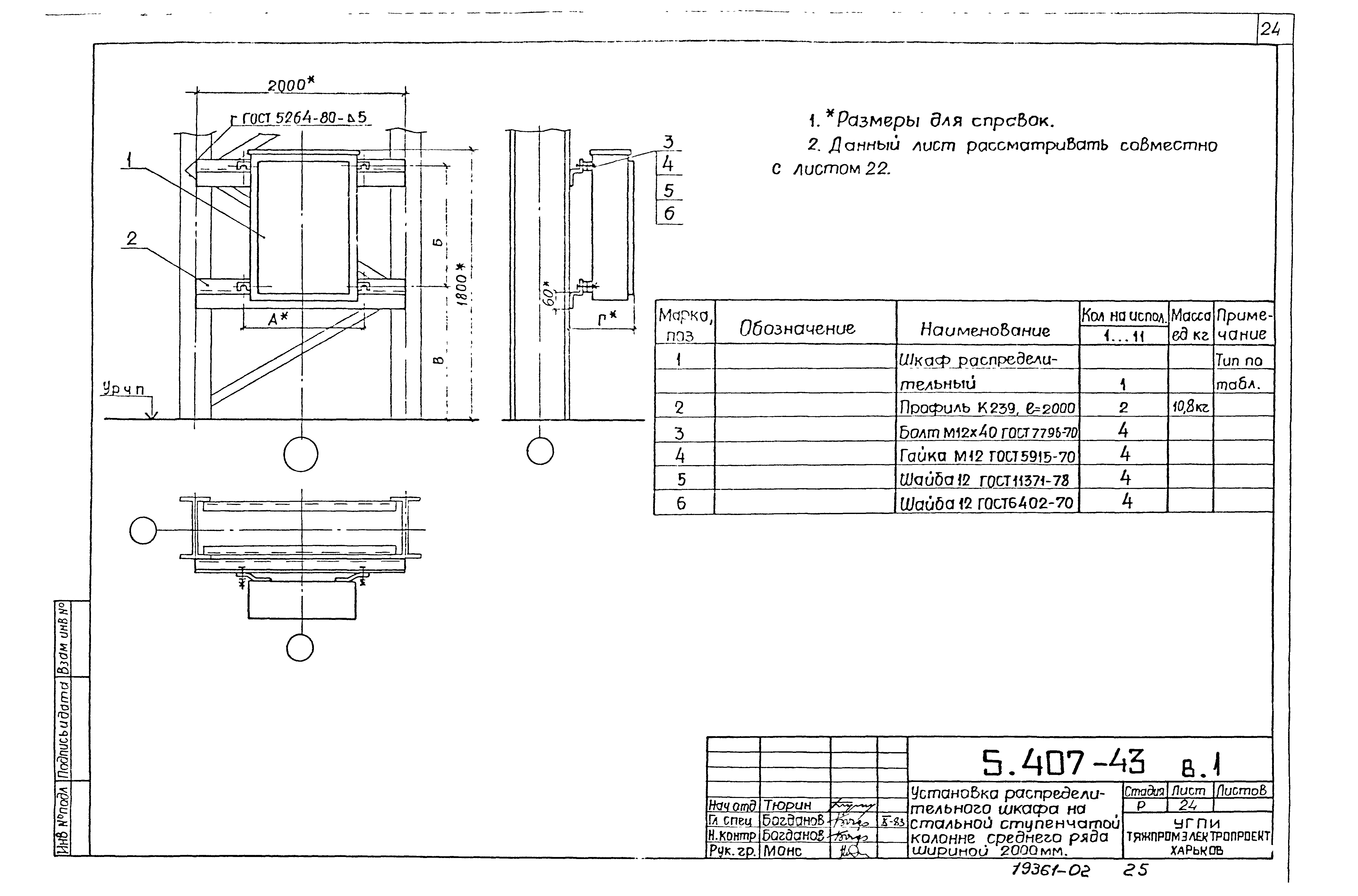 Серия 5.407-43