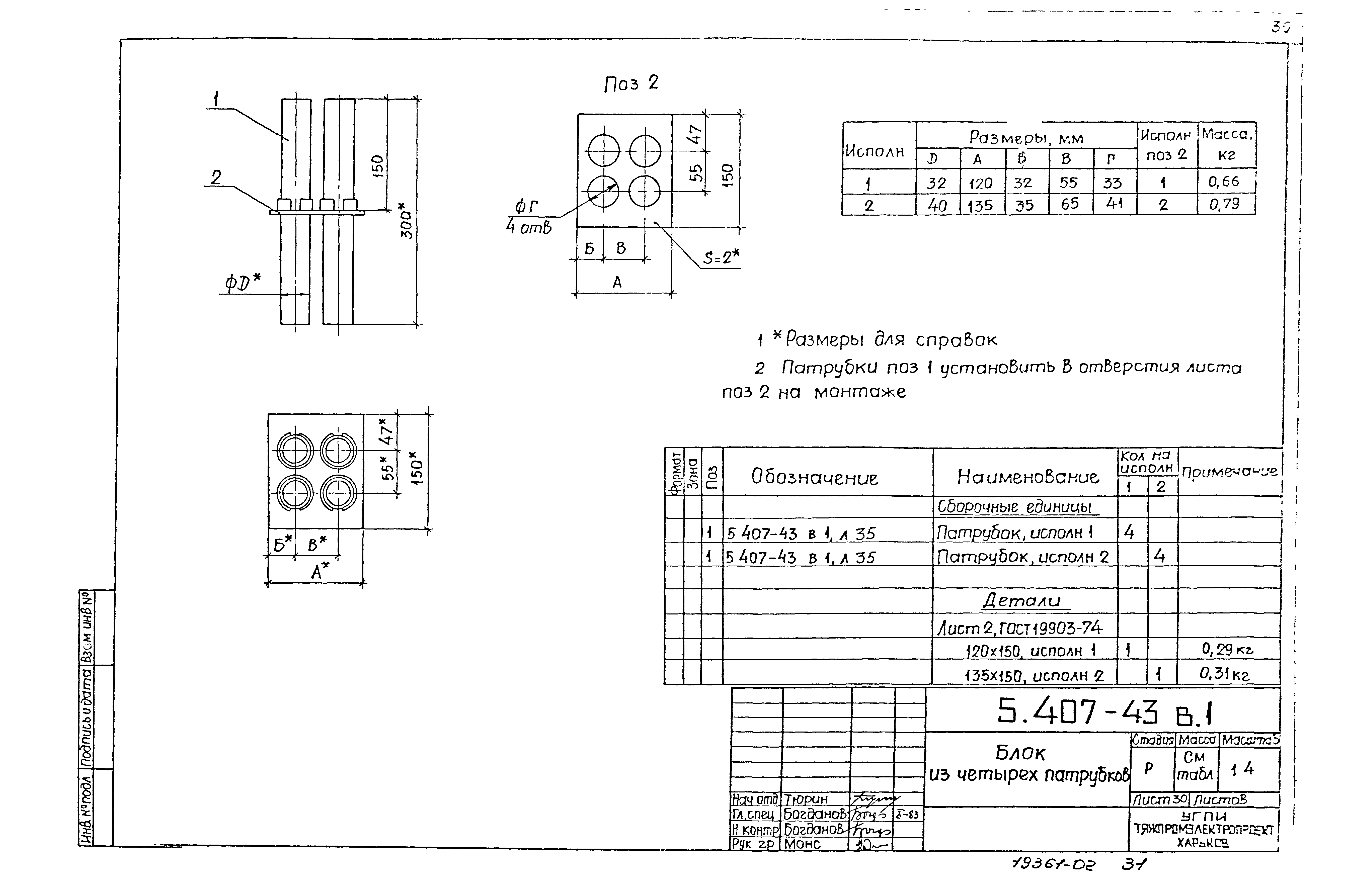 Серия 5.407-43