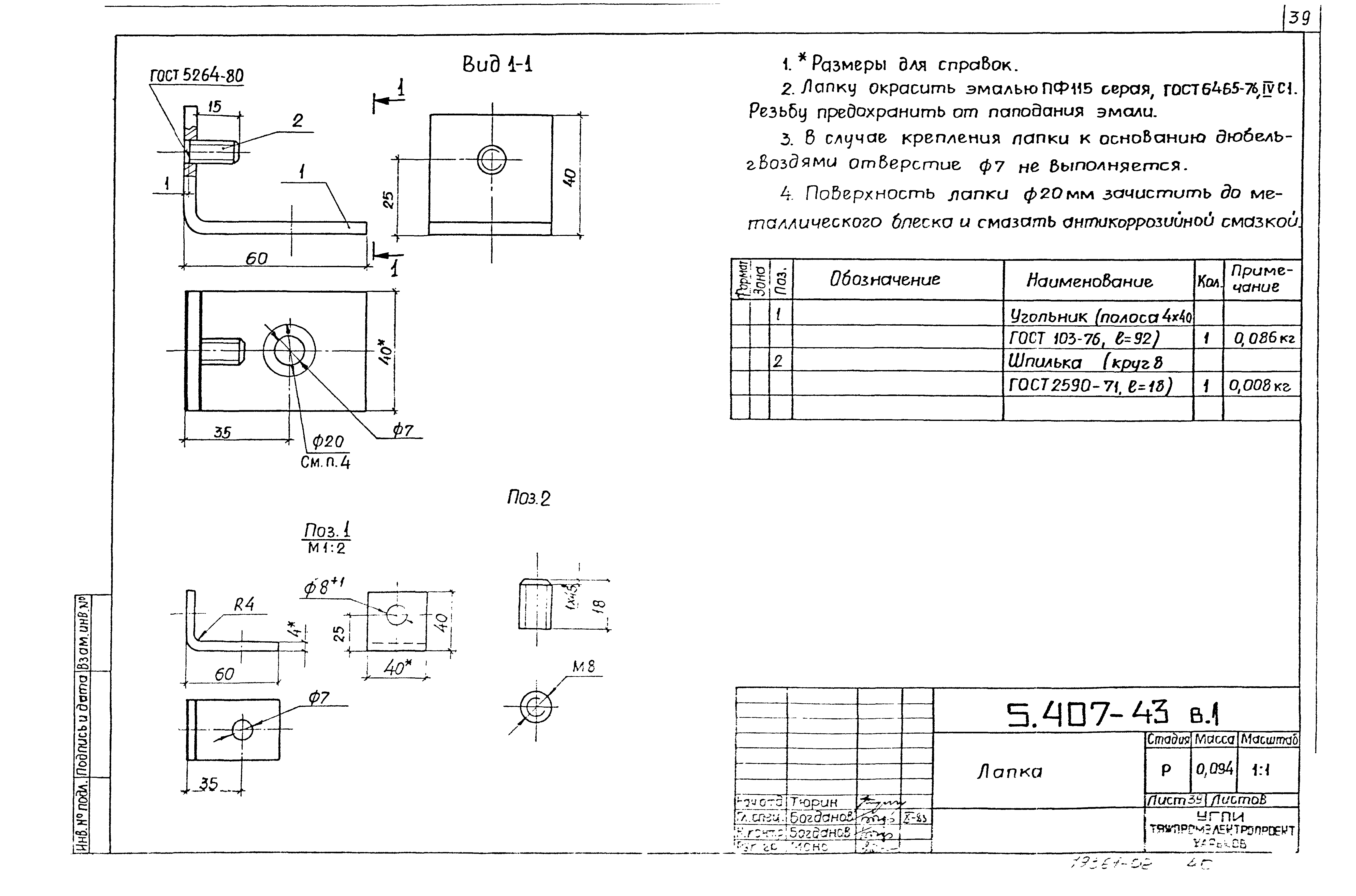 Серия 5.407-43