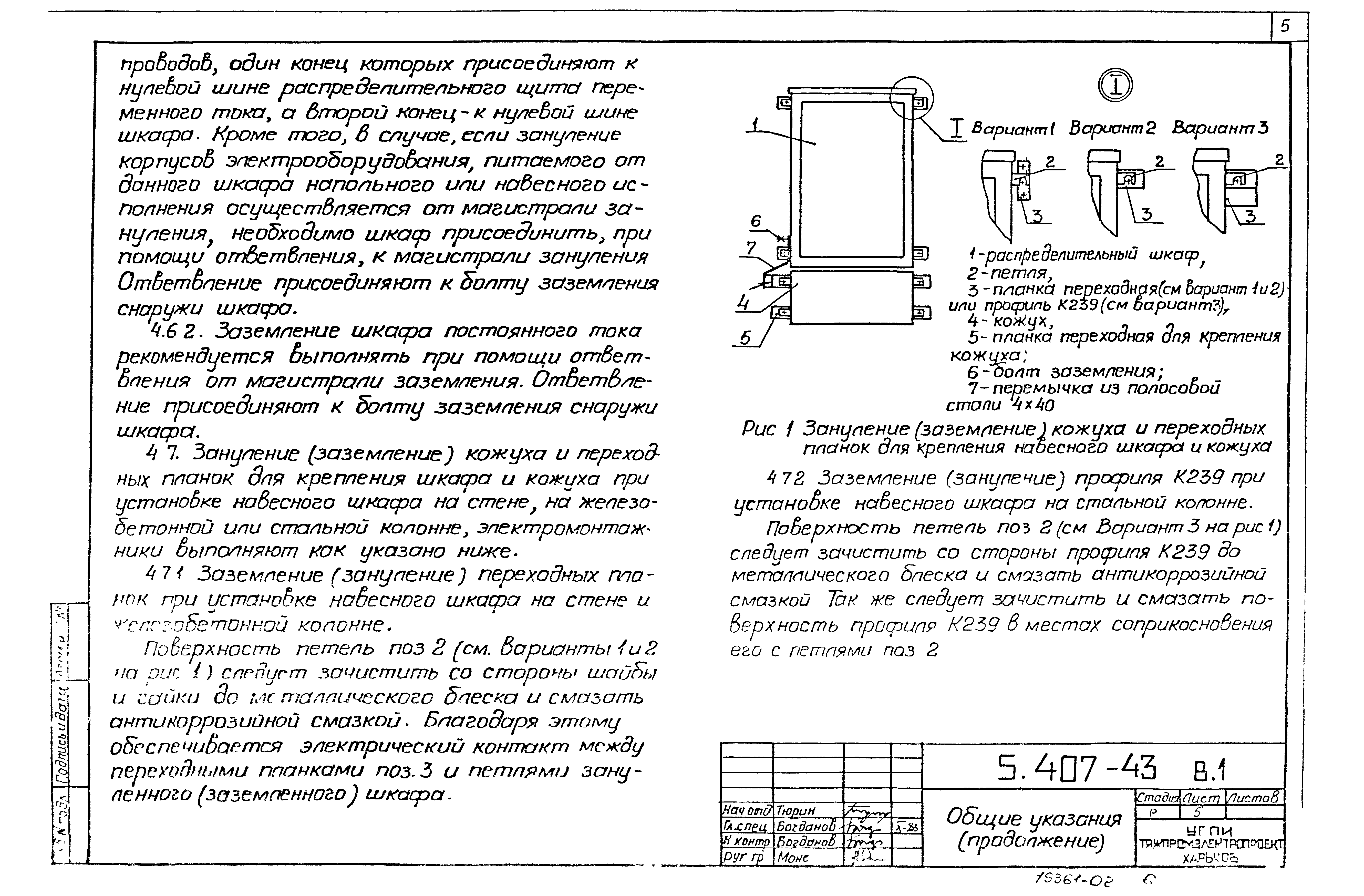 Серия 5.407-43