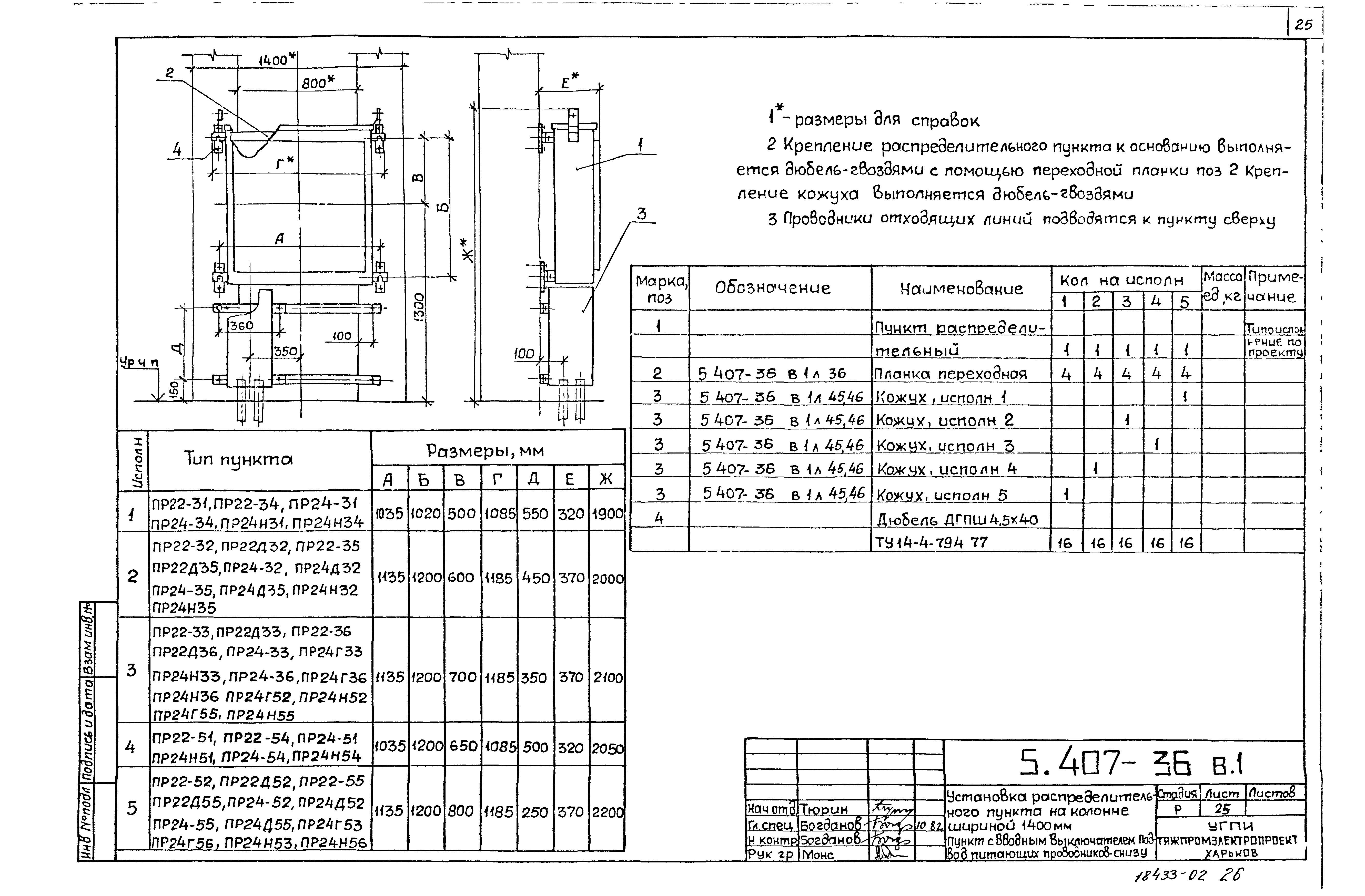 Серия 5.407-36