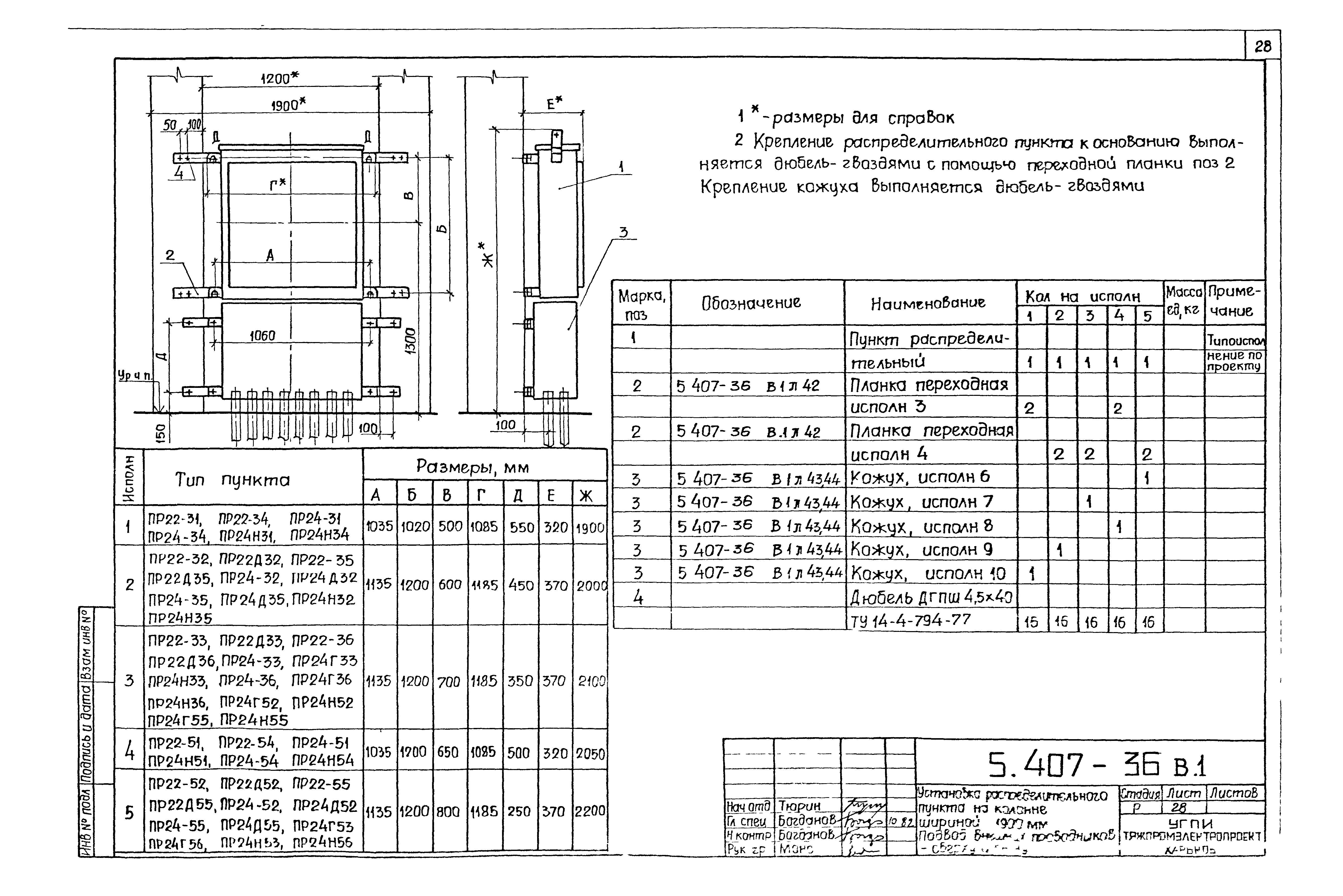 Серия 5.407-36