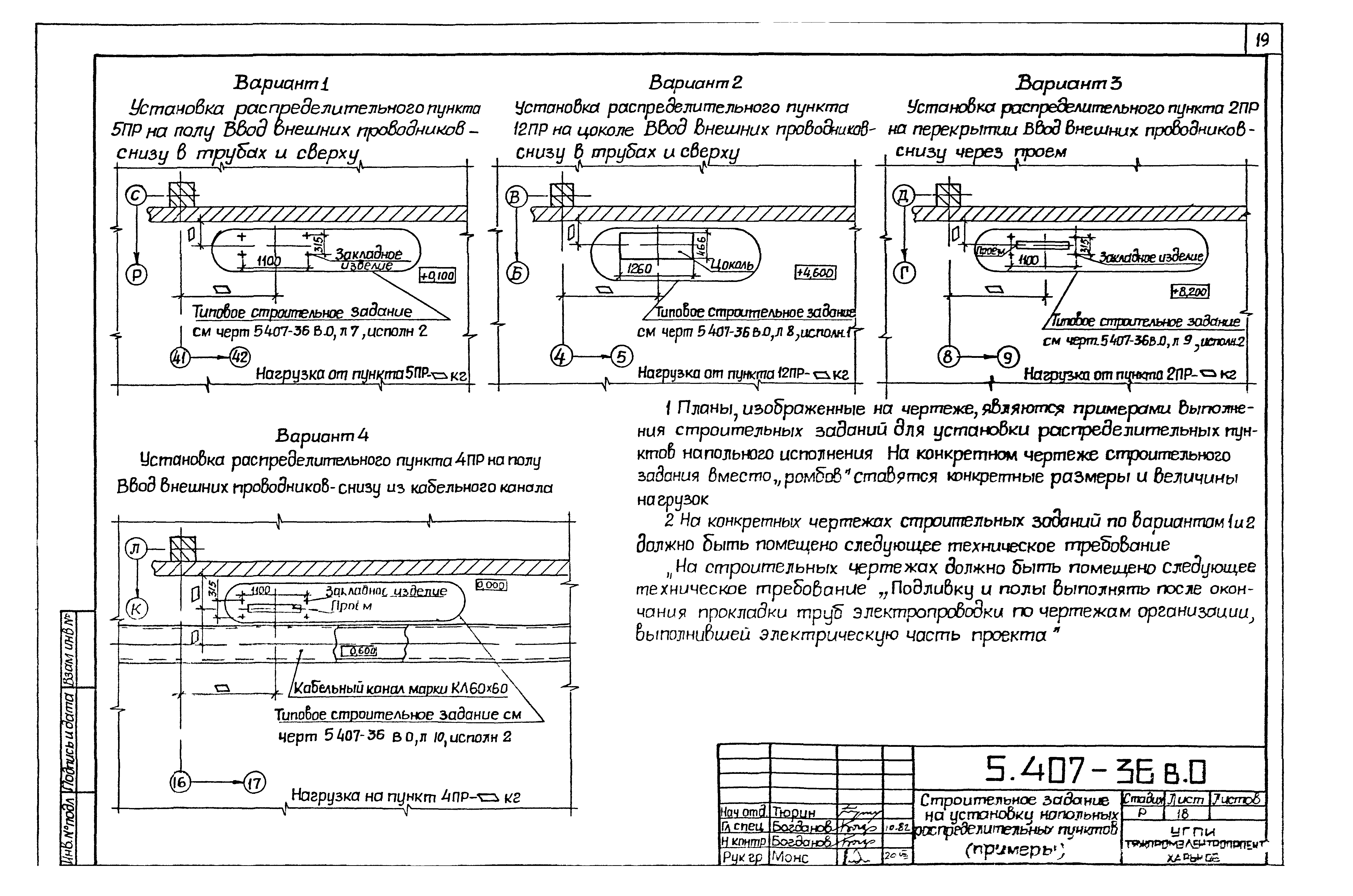 Серия 5.407-36