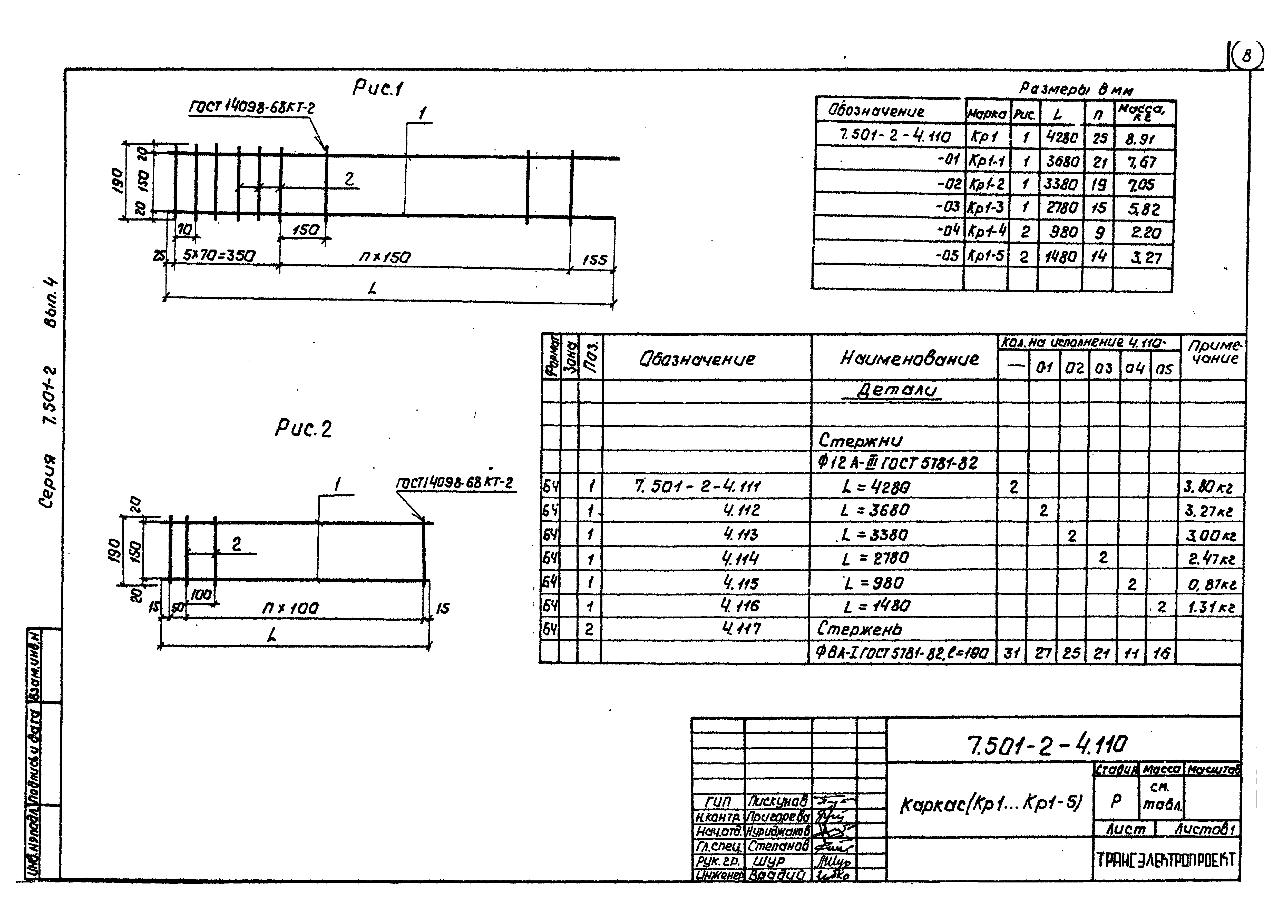 Серия 7.501-2