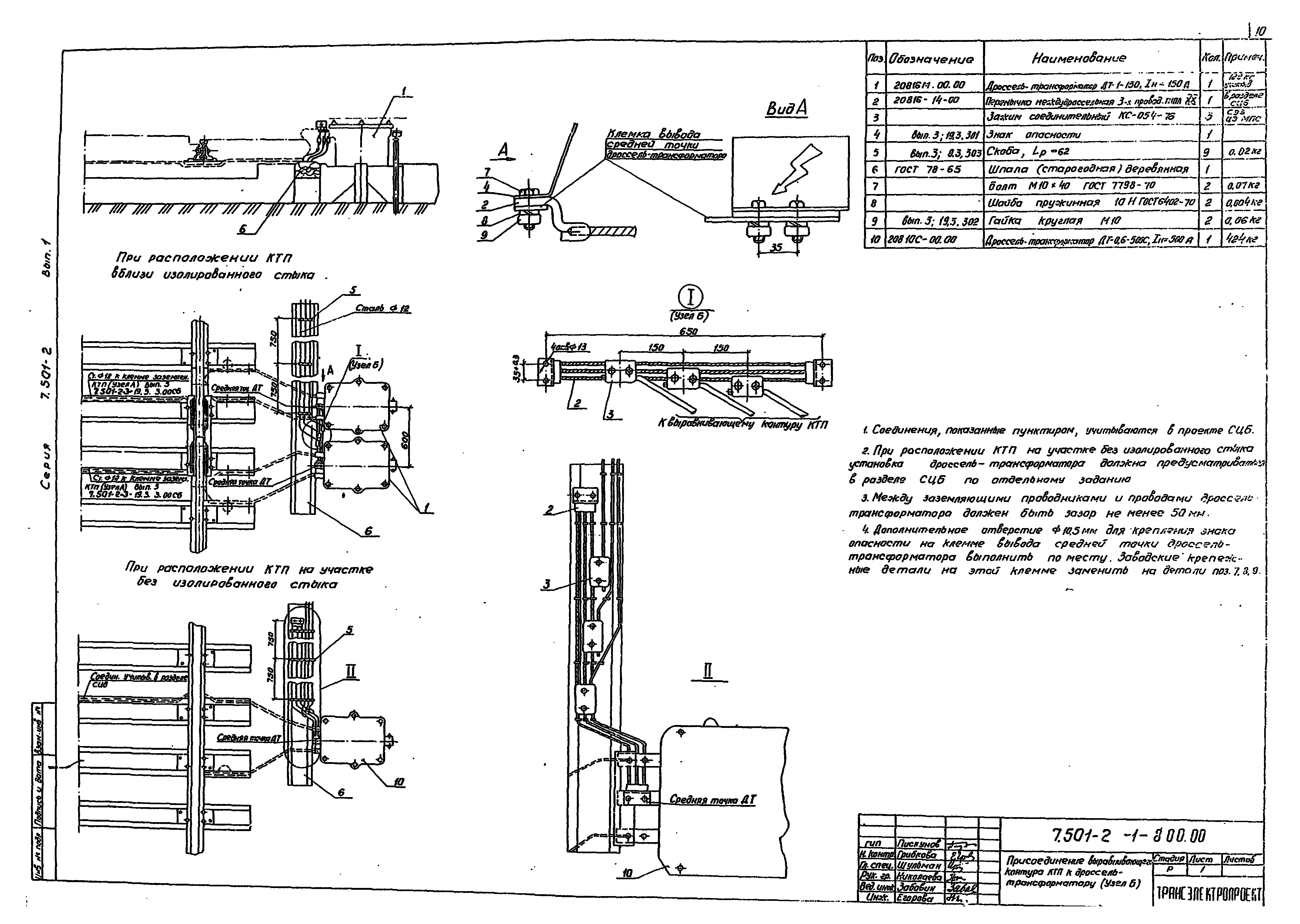 Серия 7.501-2