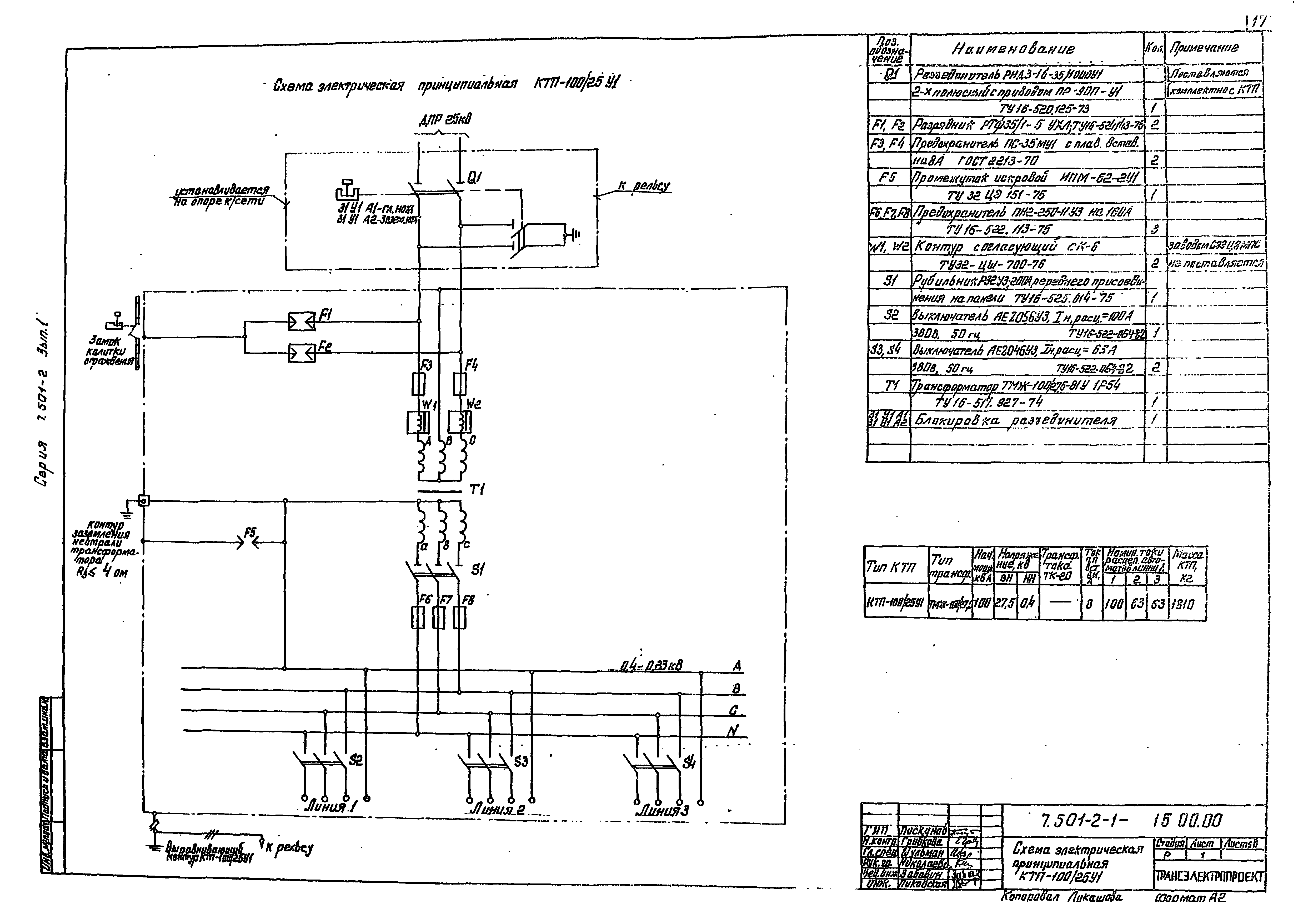 Серия 7.501-2