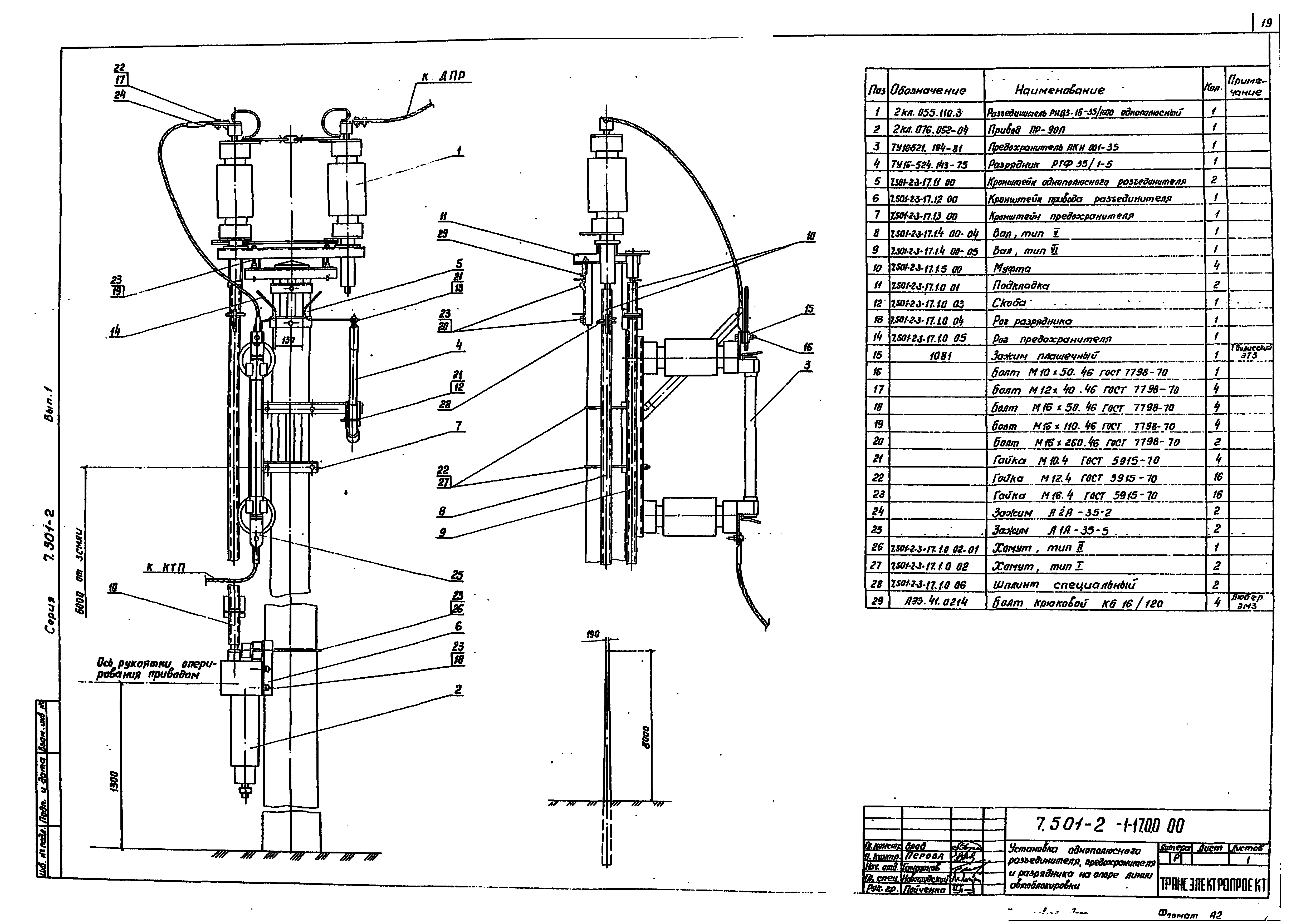 Серия 7.501-2