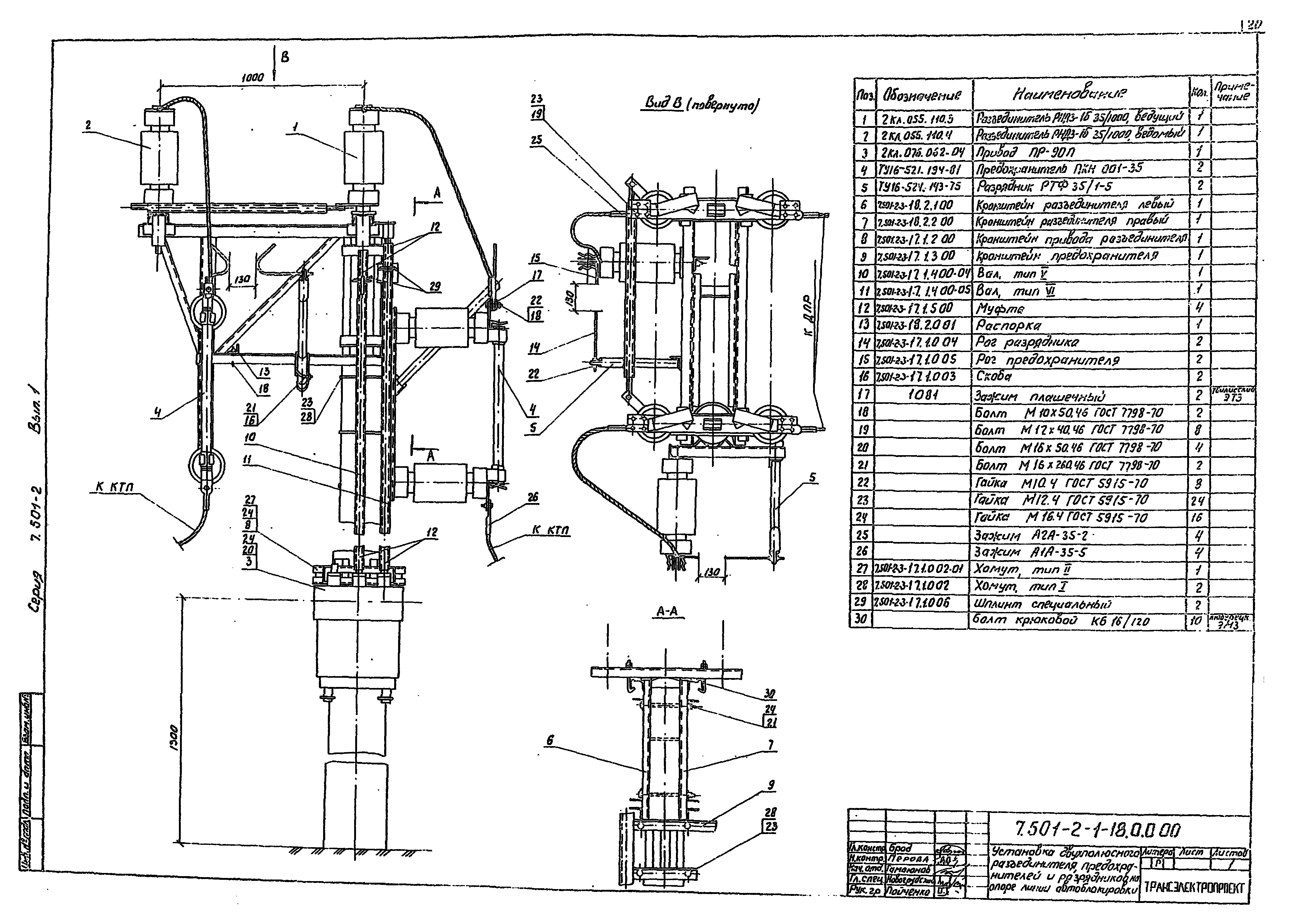 Серия 7.501-2