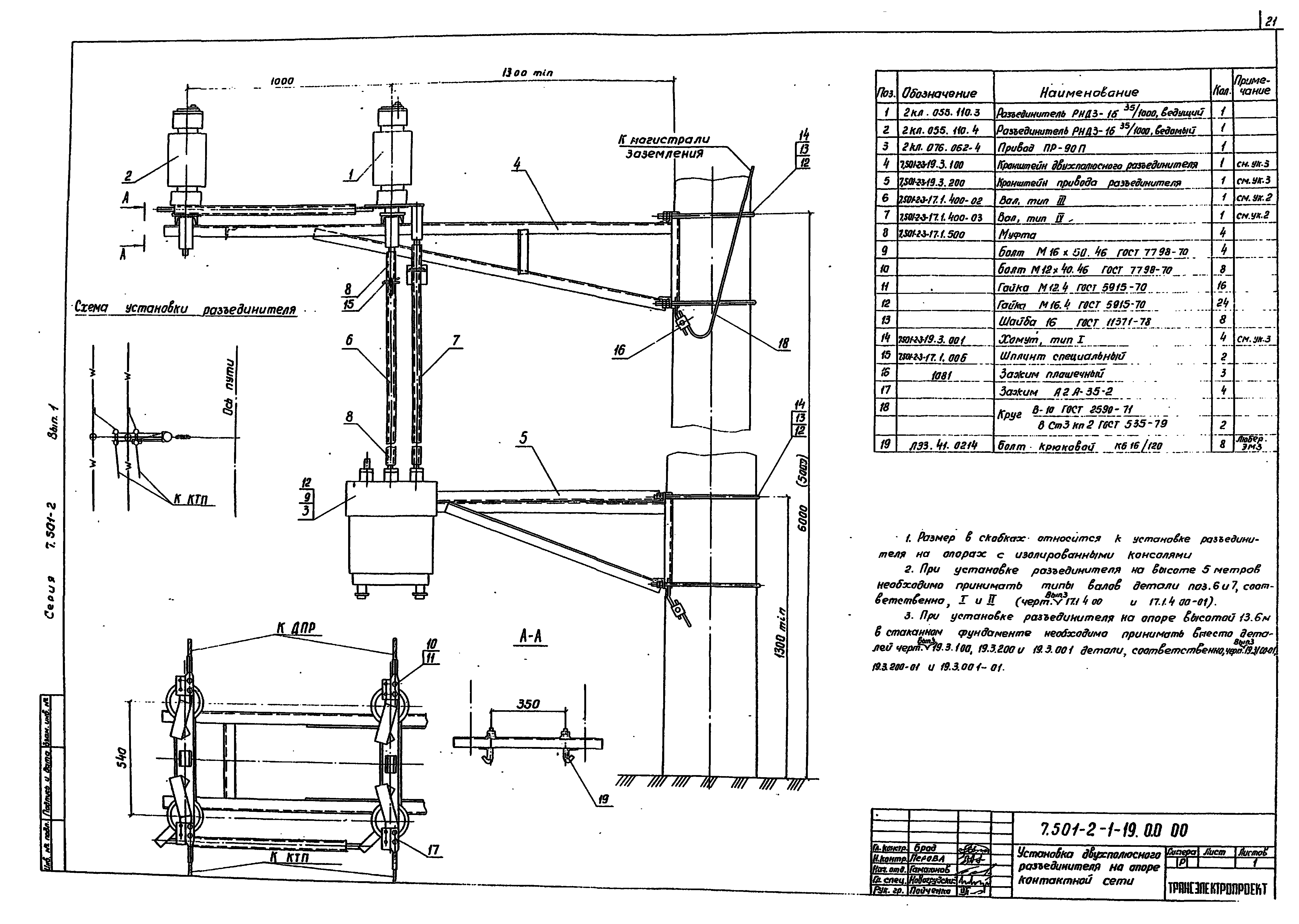 Серия 7.501-2