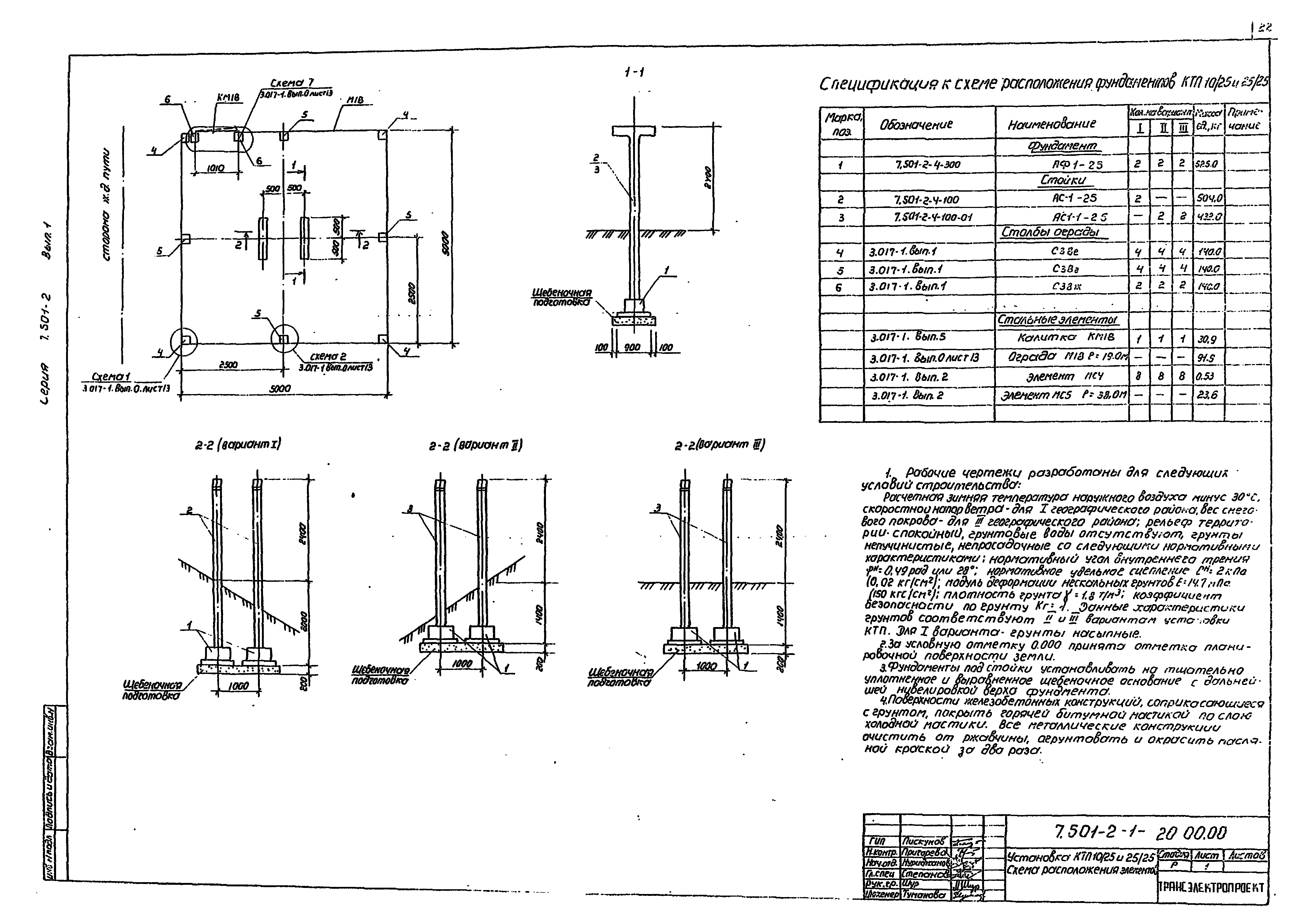 Серия 7.501-2