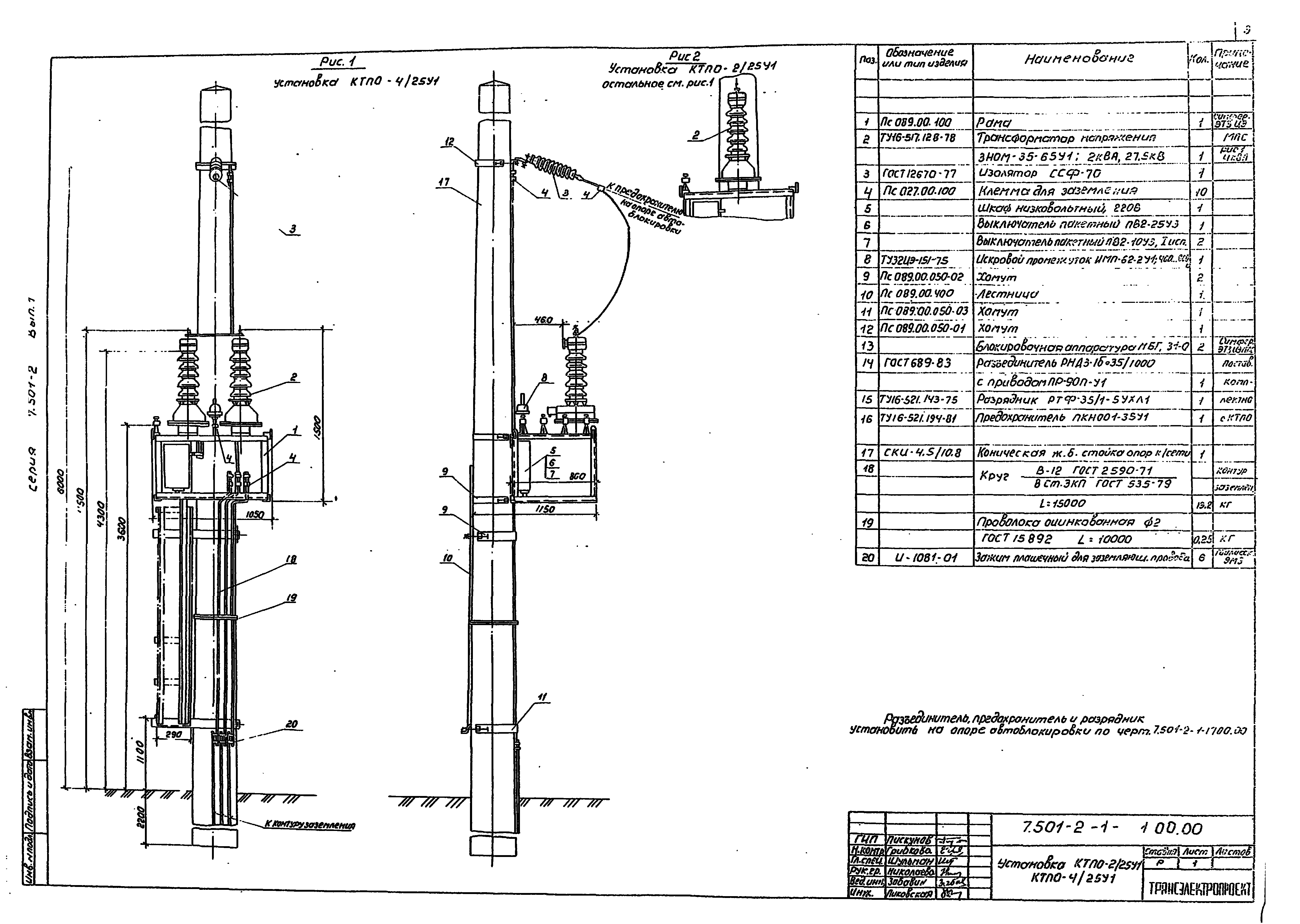 Серия 7.501-2