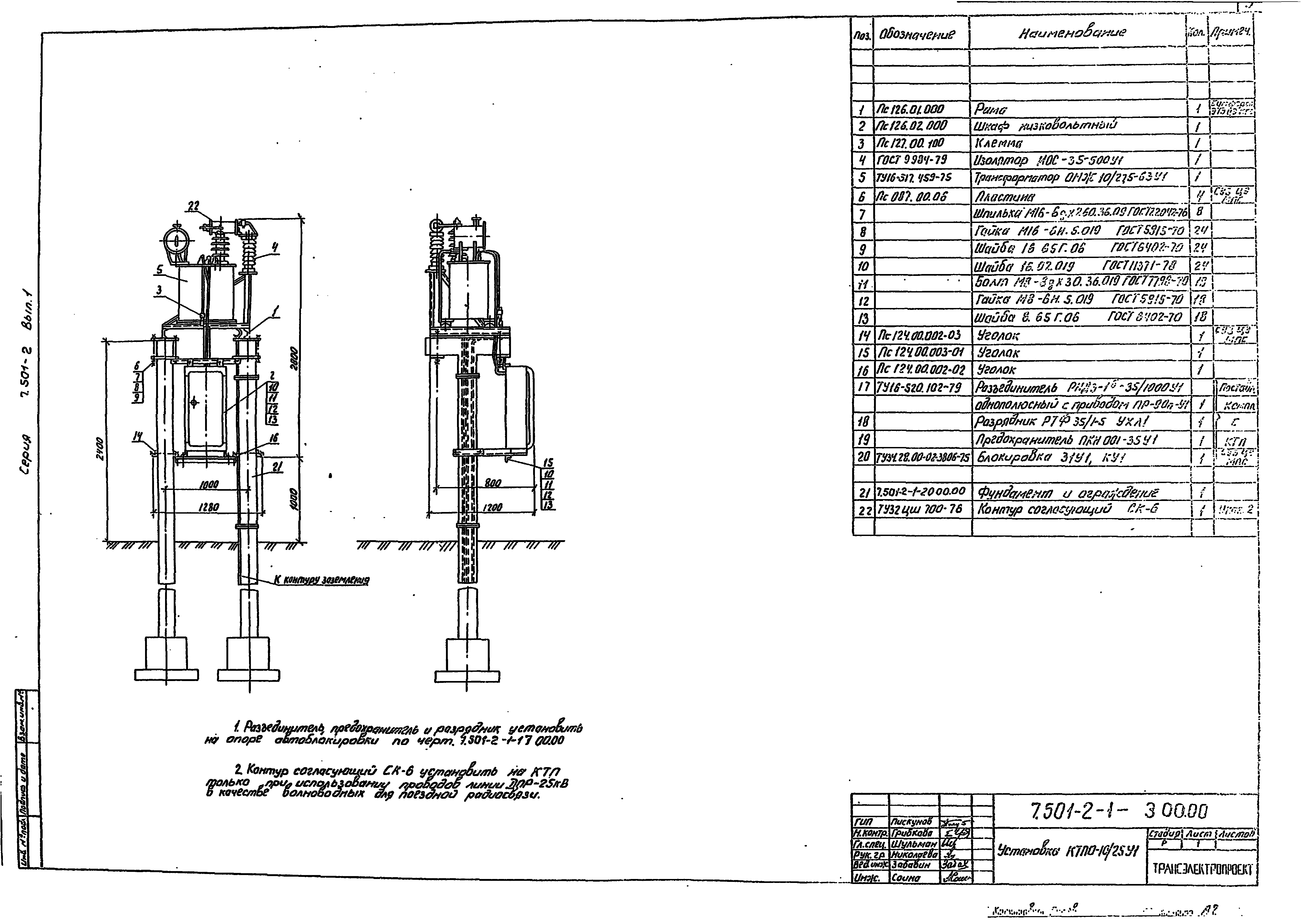 Серия 7.501-2