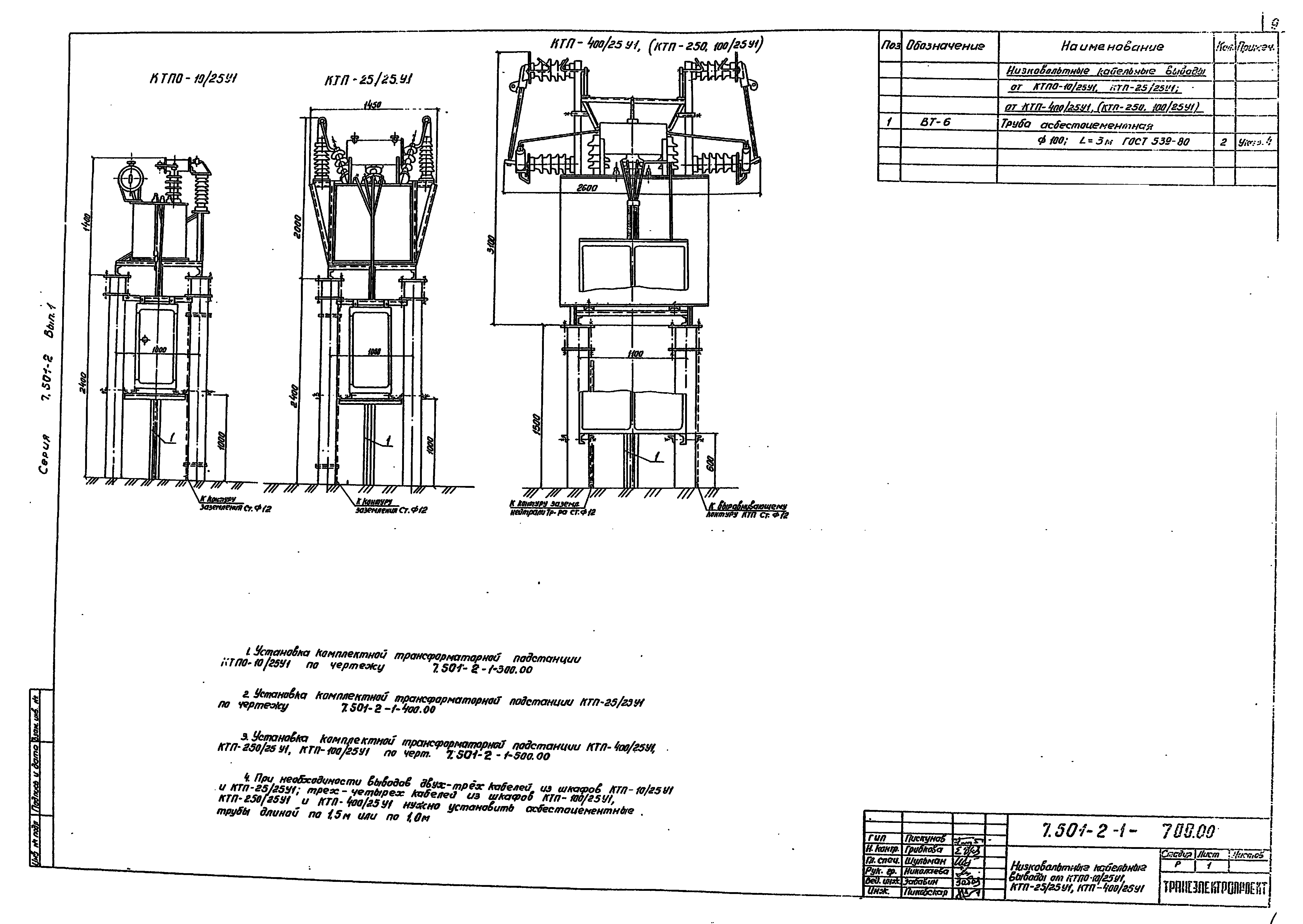 Серия 7.501-2