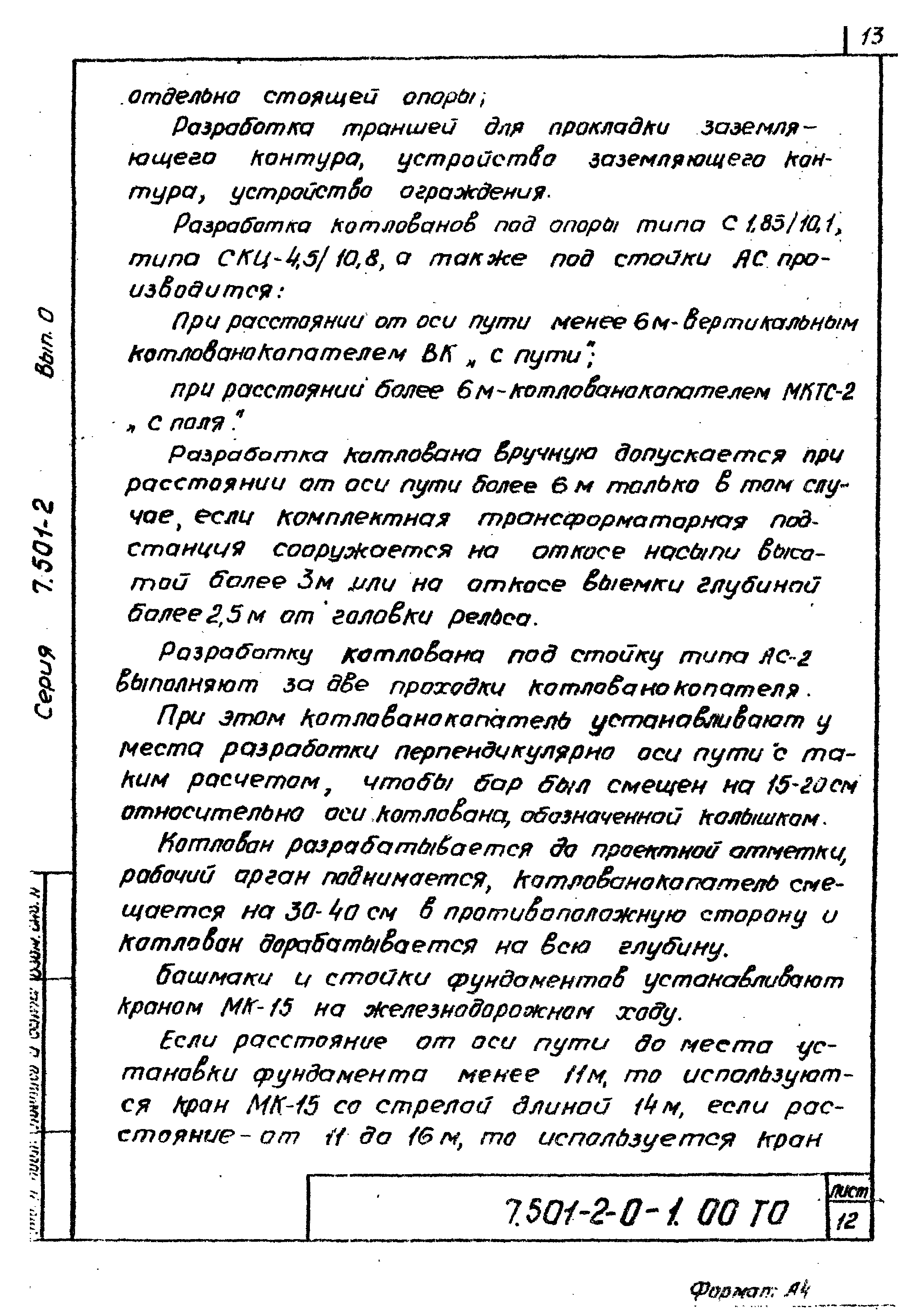Серия 7.501-2