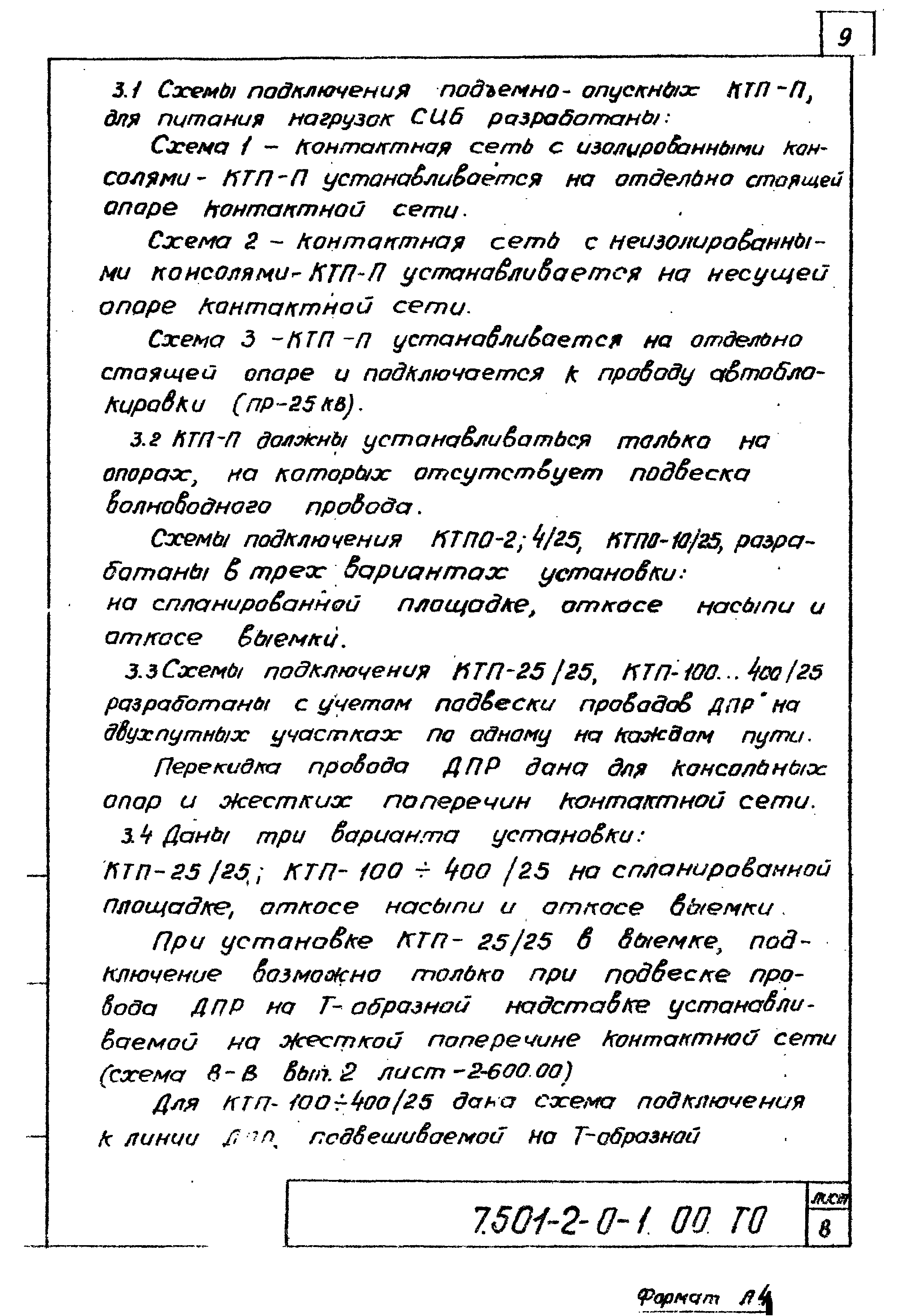 Серия 7.501-2