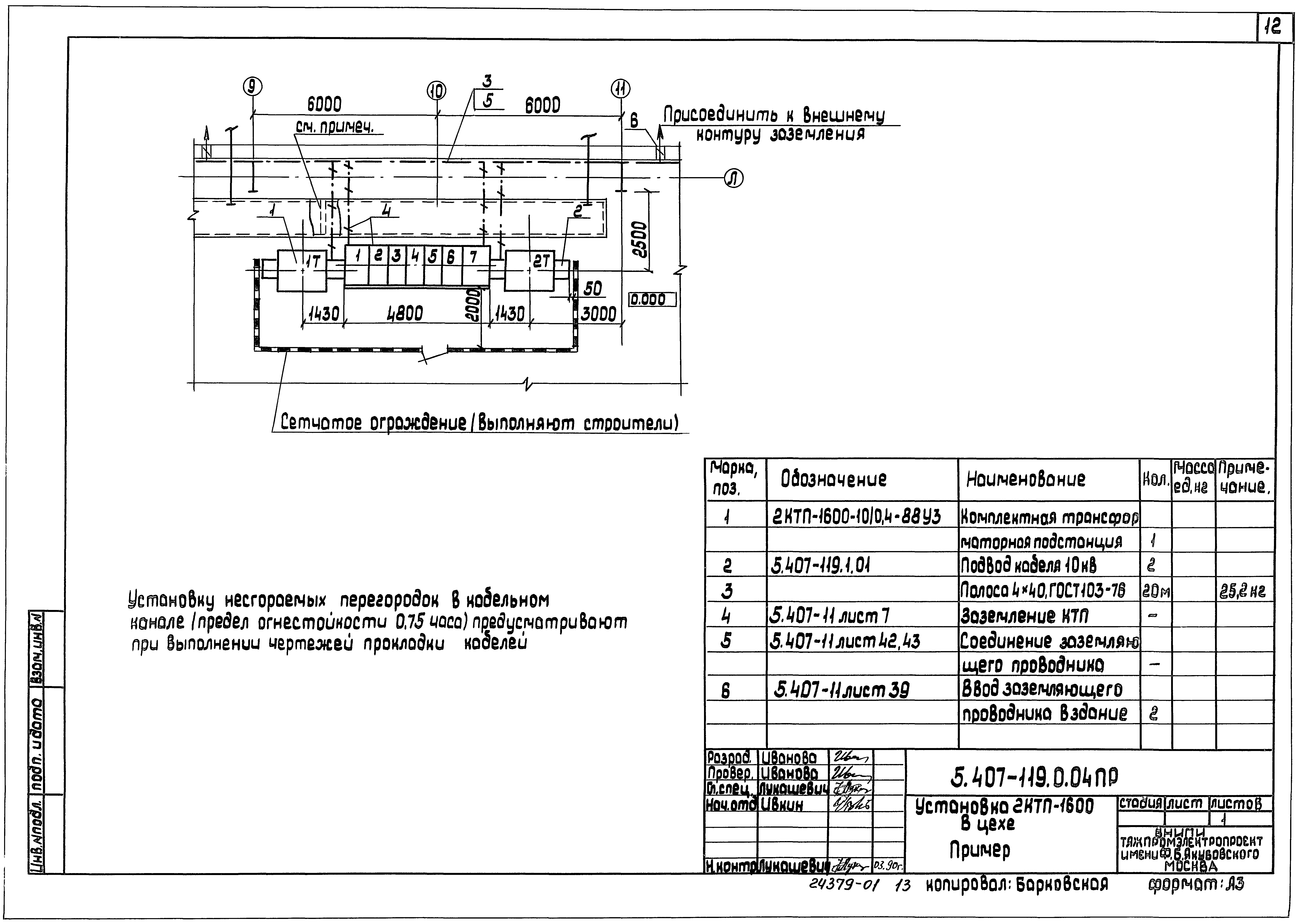 Серия 5.407-119