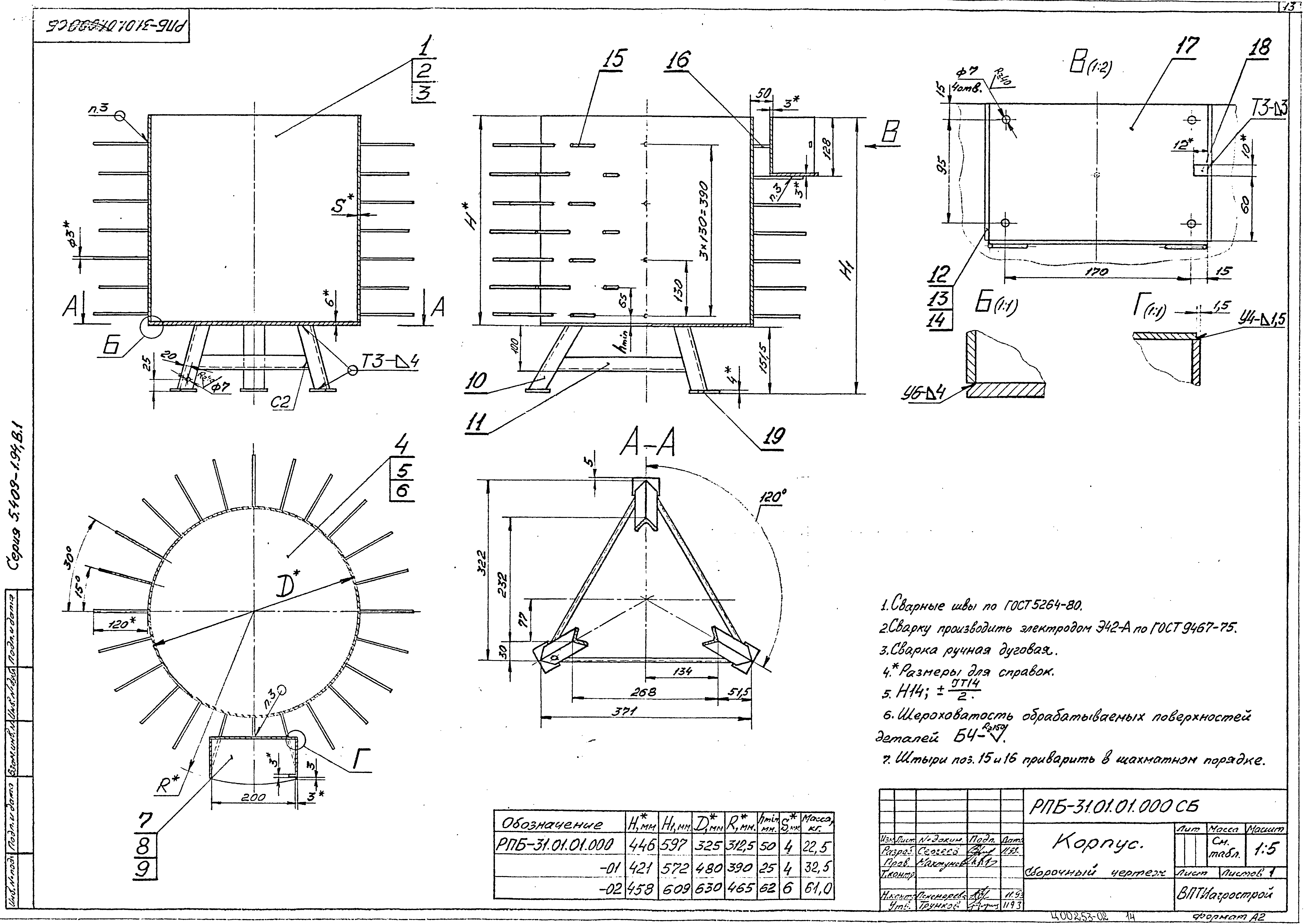 Серия 5.409-1.94