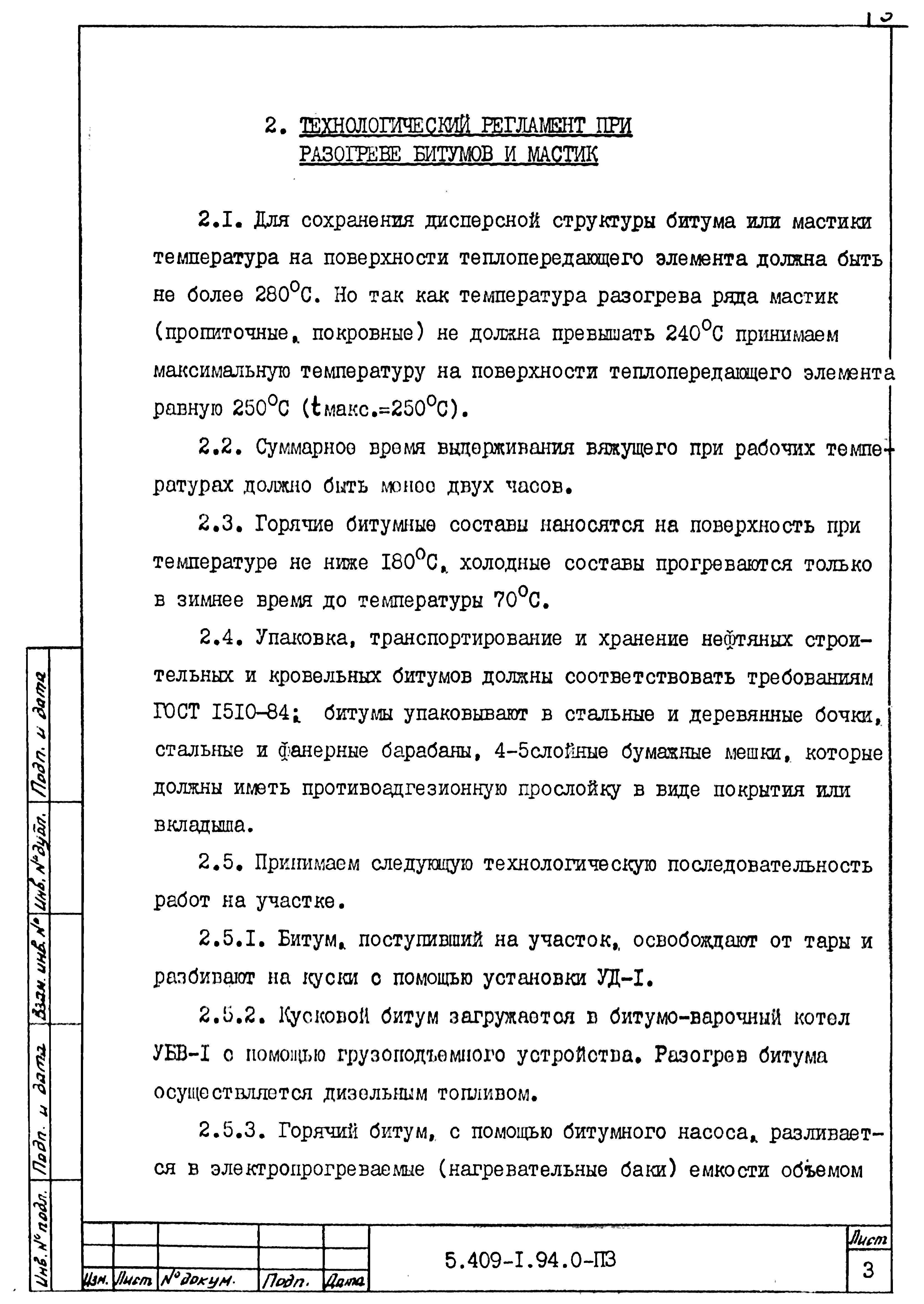 Серия 5.409-1.94