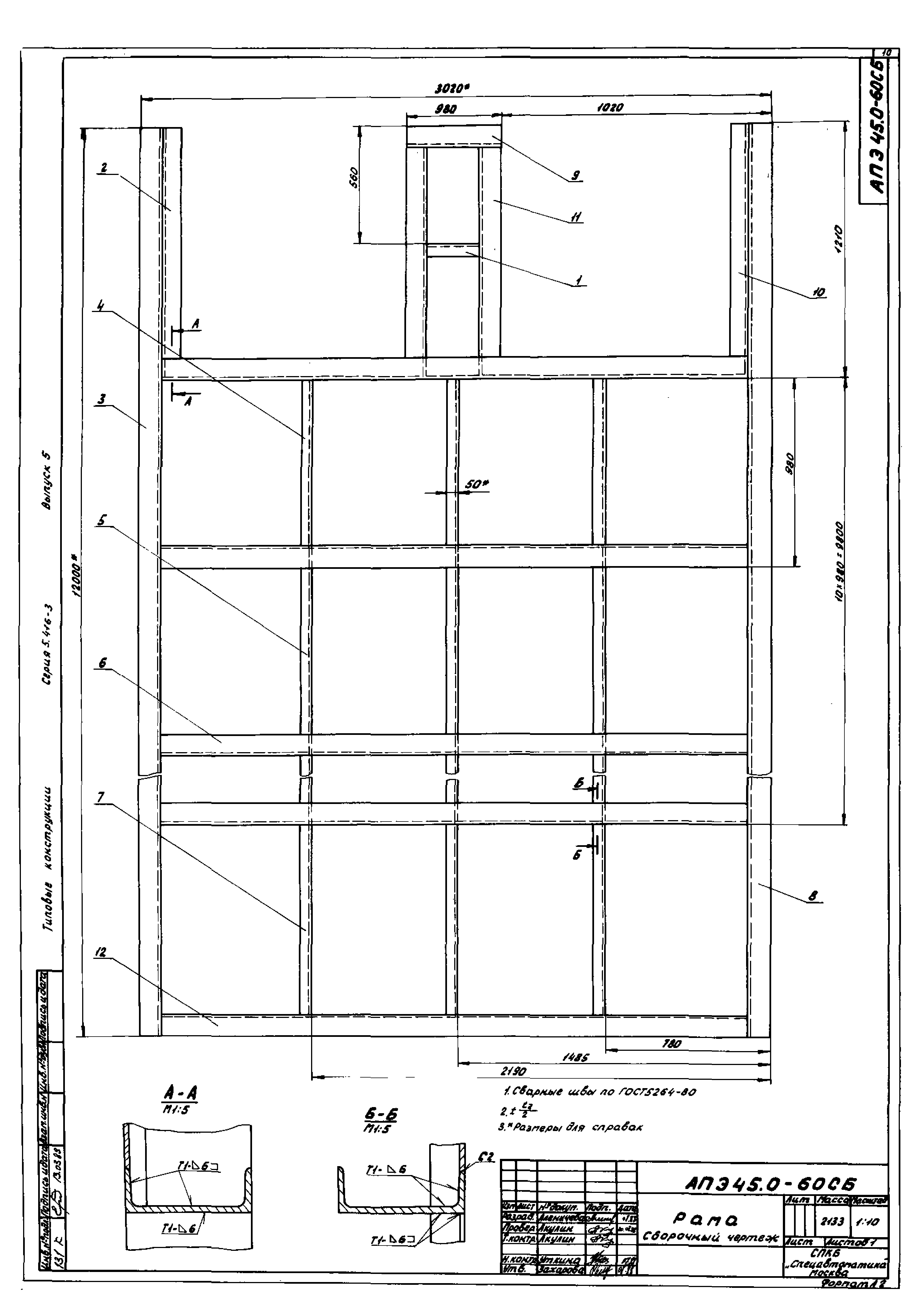 Серия 5.416-3