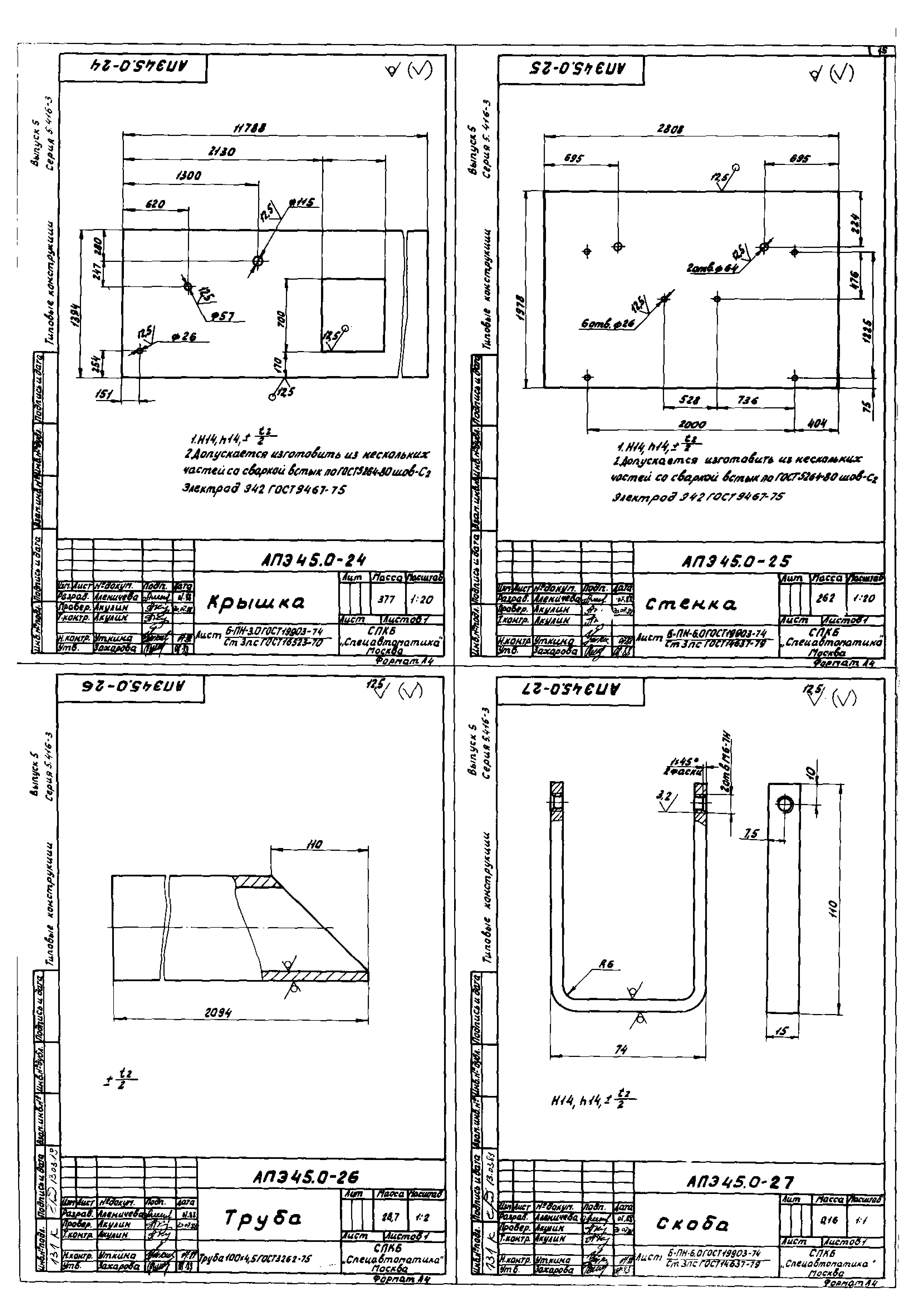 Серия 5.416-3