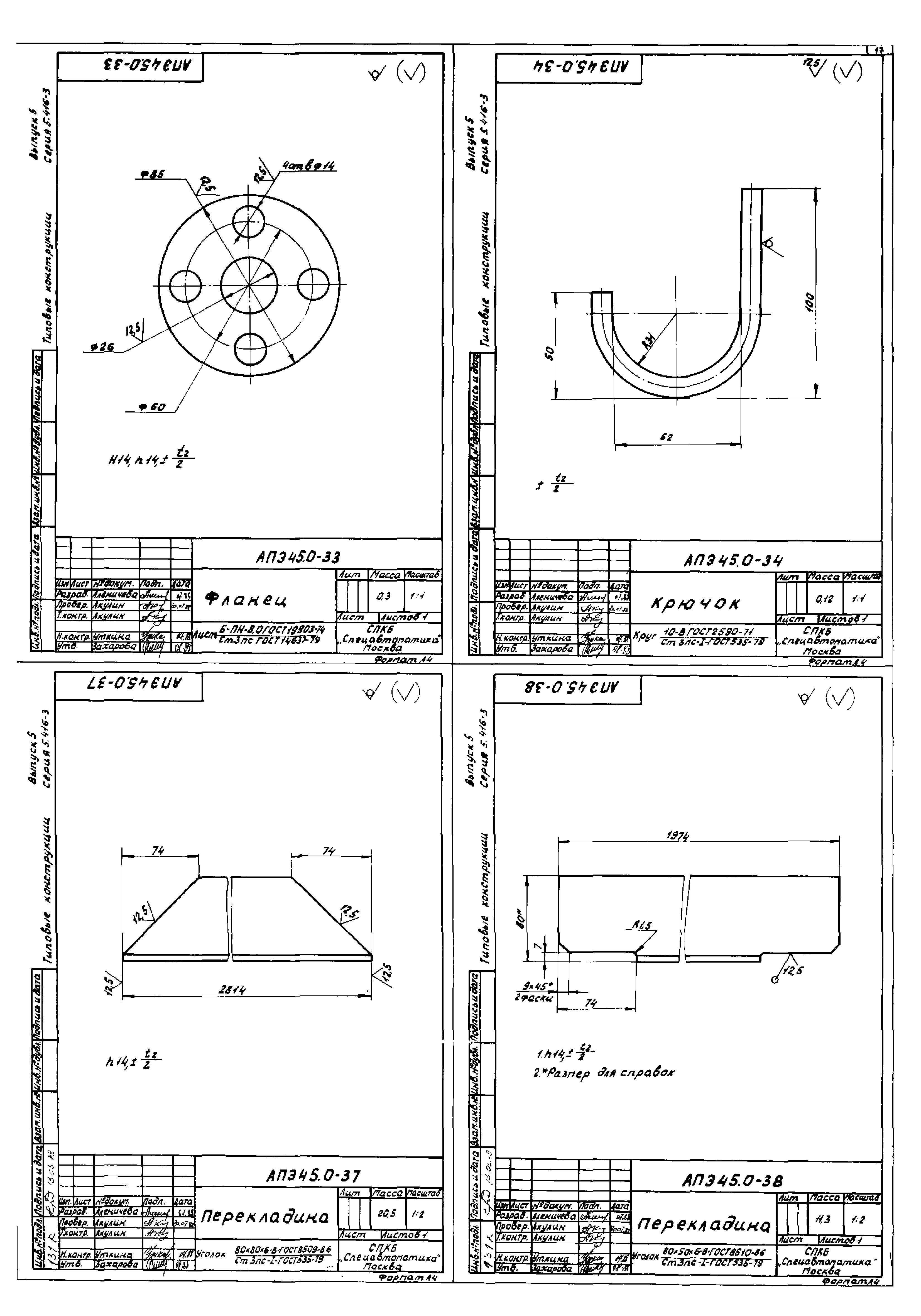 Серия 5.416-3