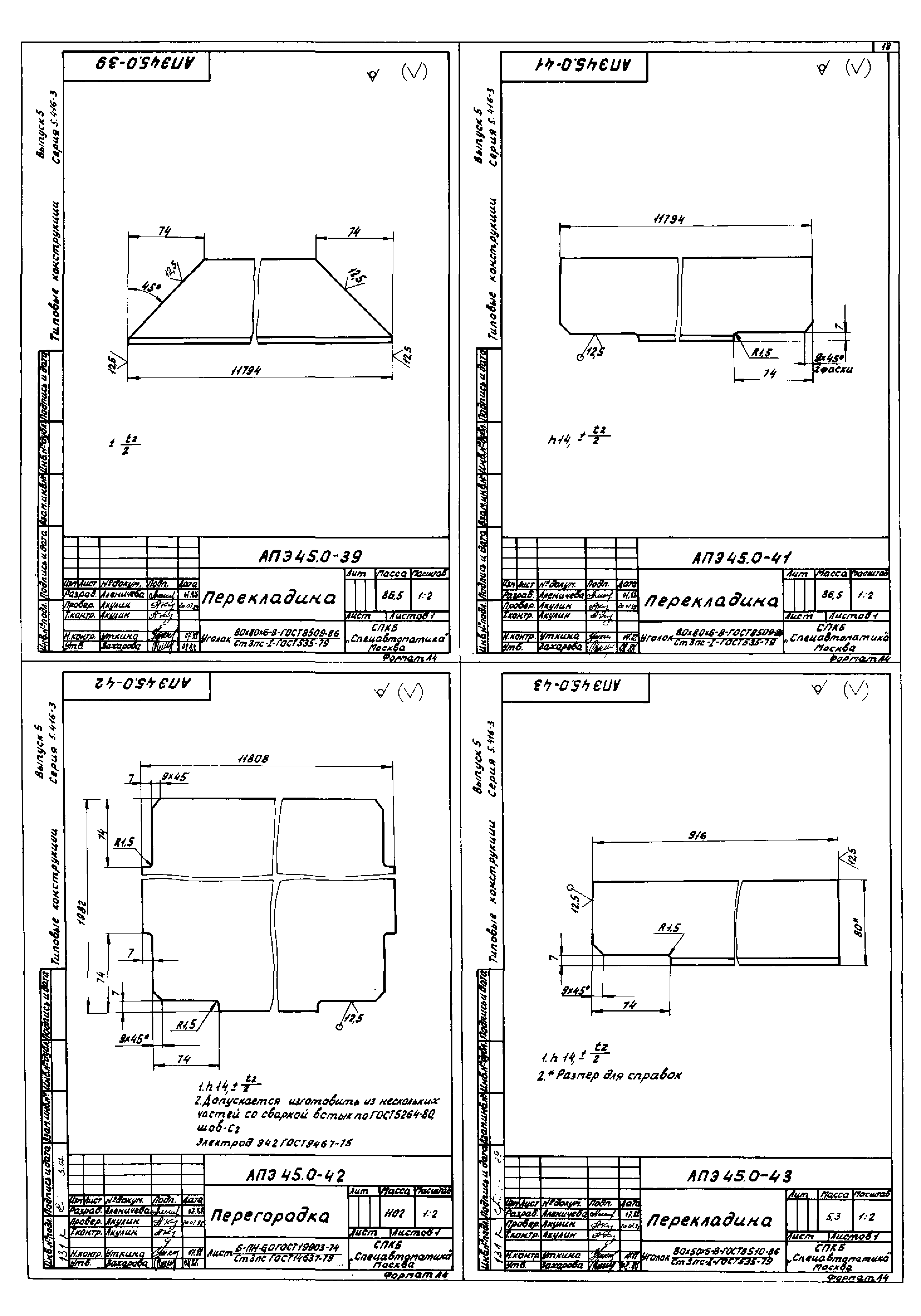 Серия 5.416-3