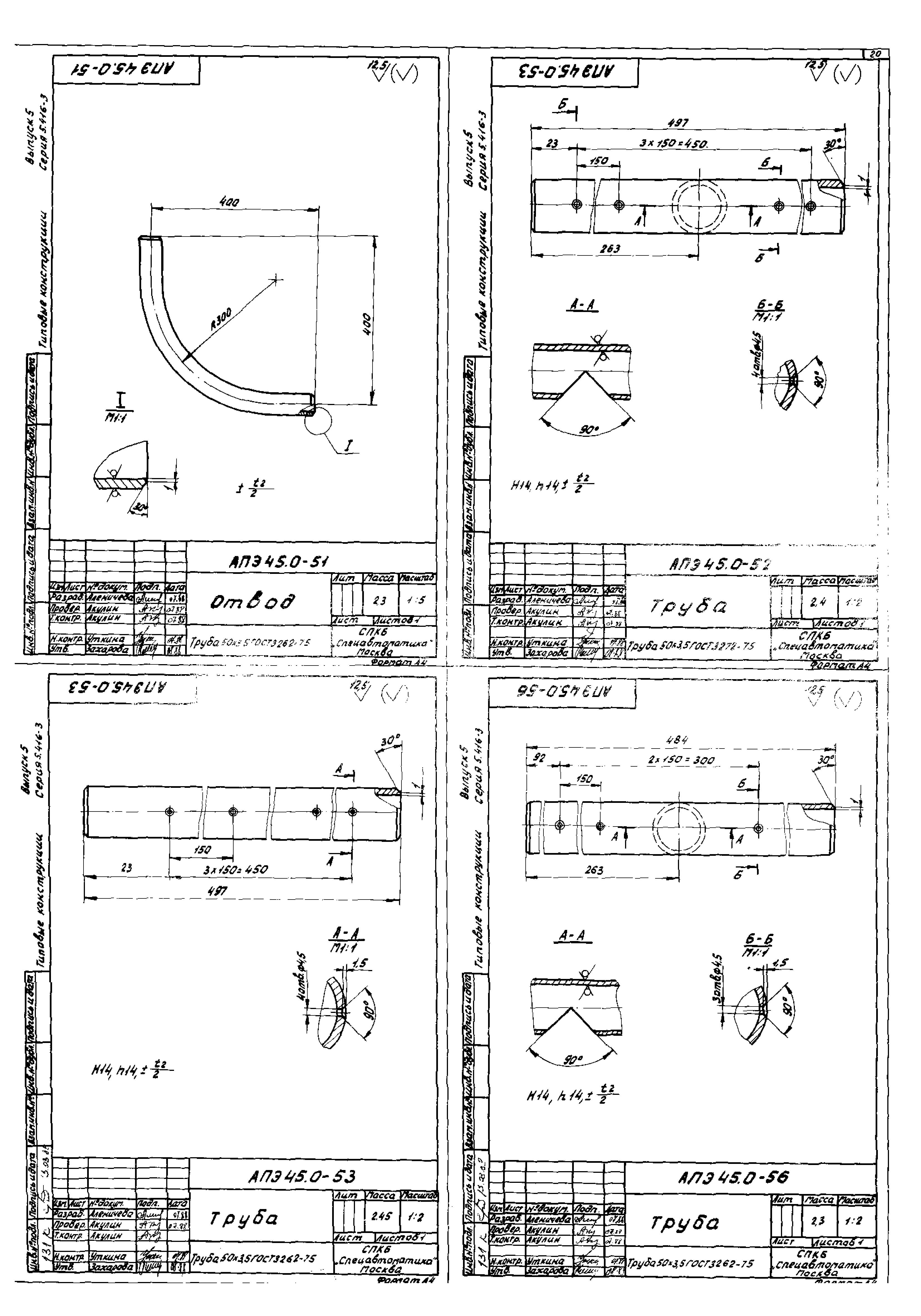 Серия 5.416-3