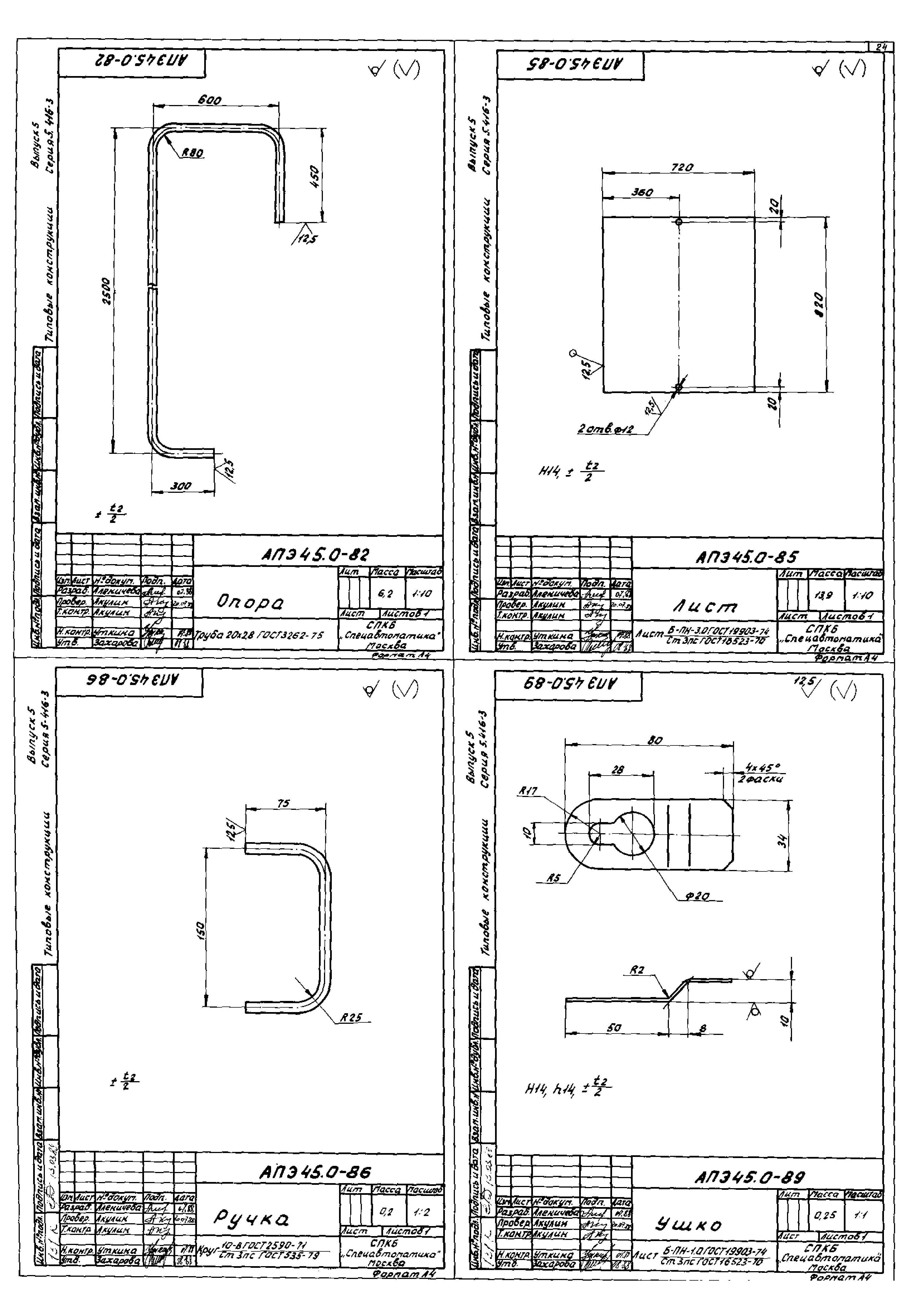 Серия 5.416-3