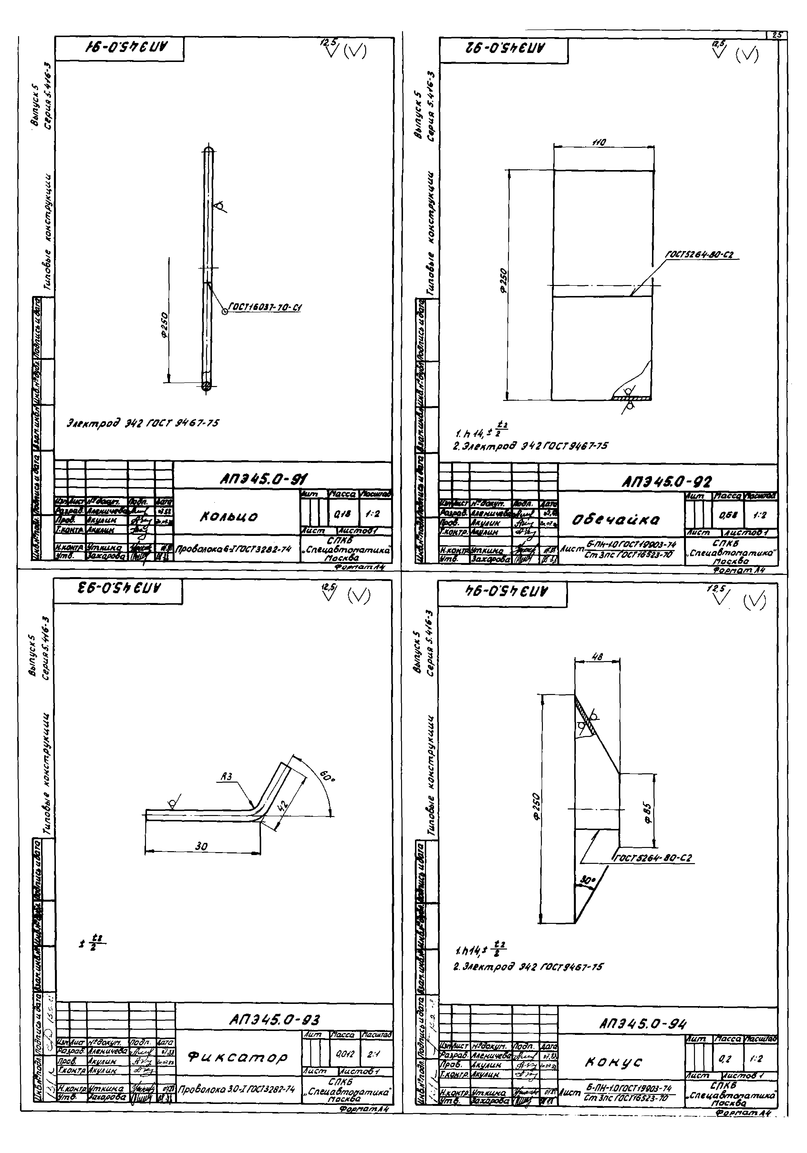 Серия 5.416-3