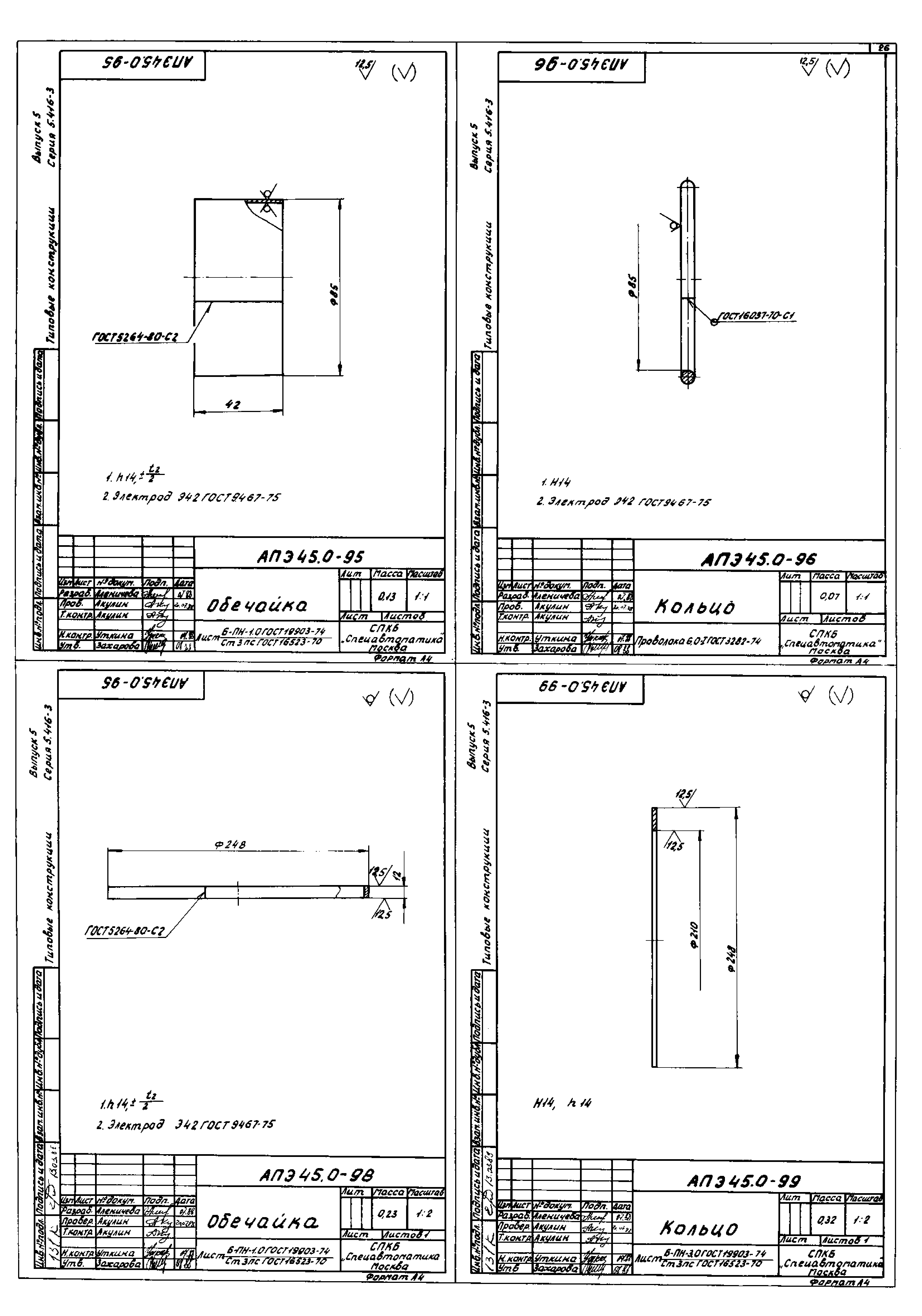 Серия 5.416-3