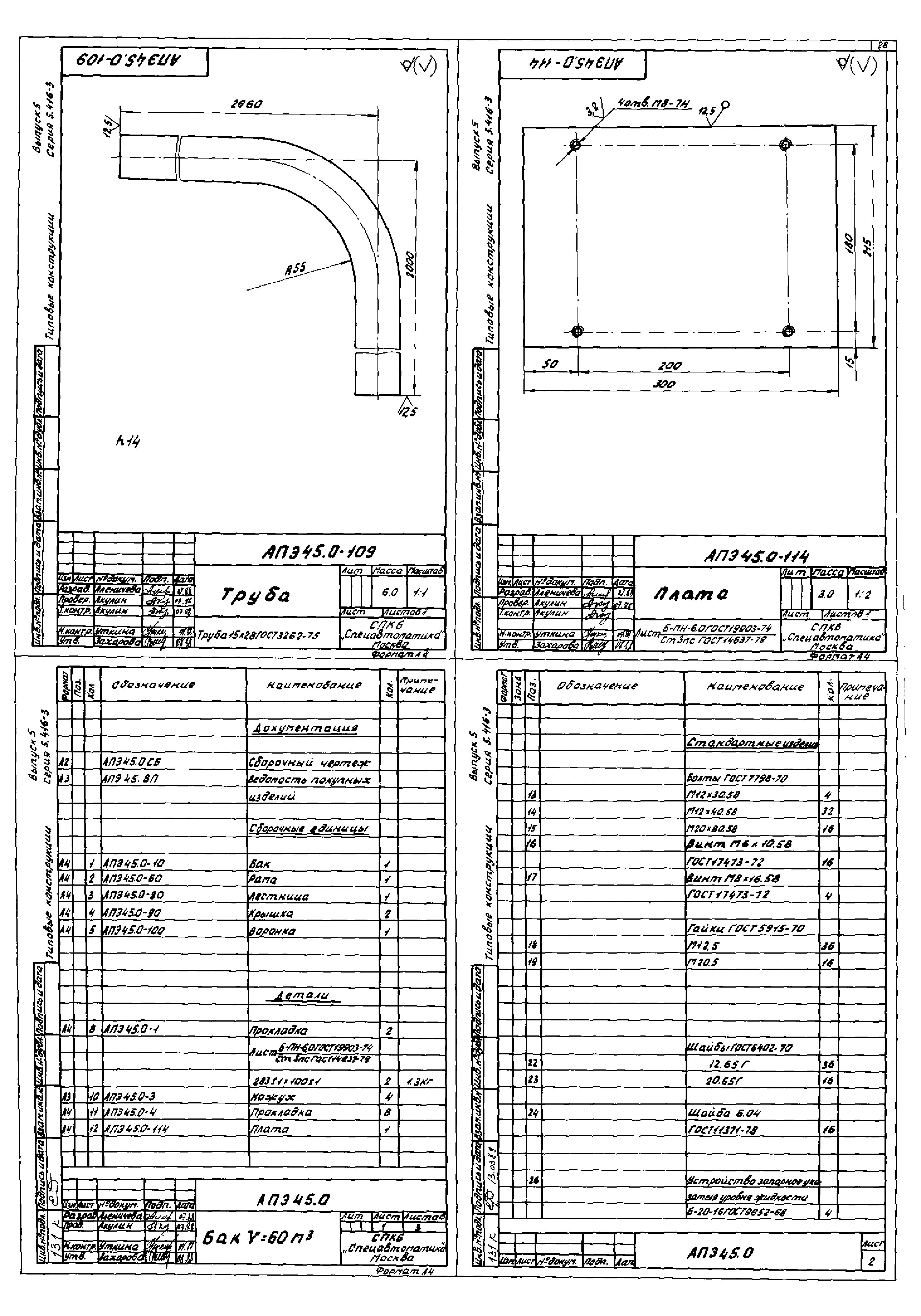 Серия 5.416-3