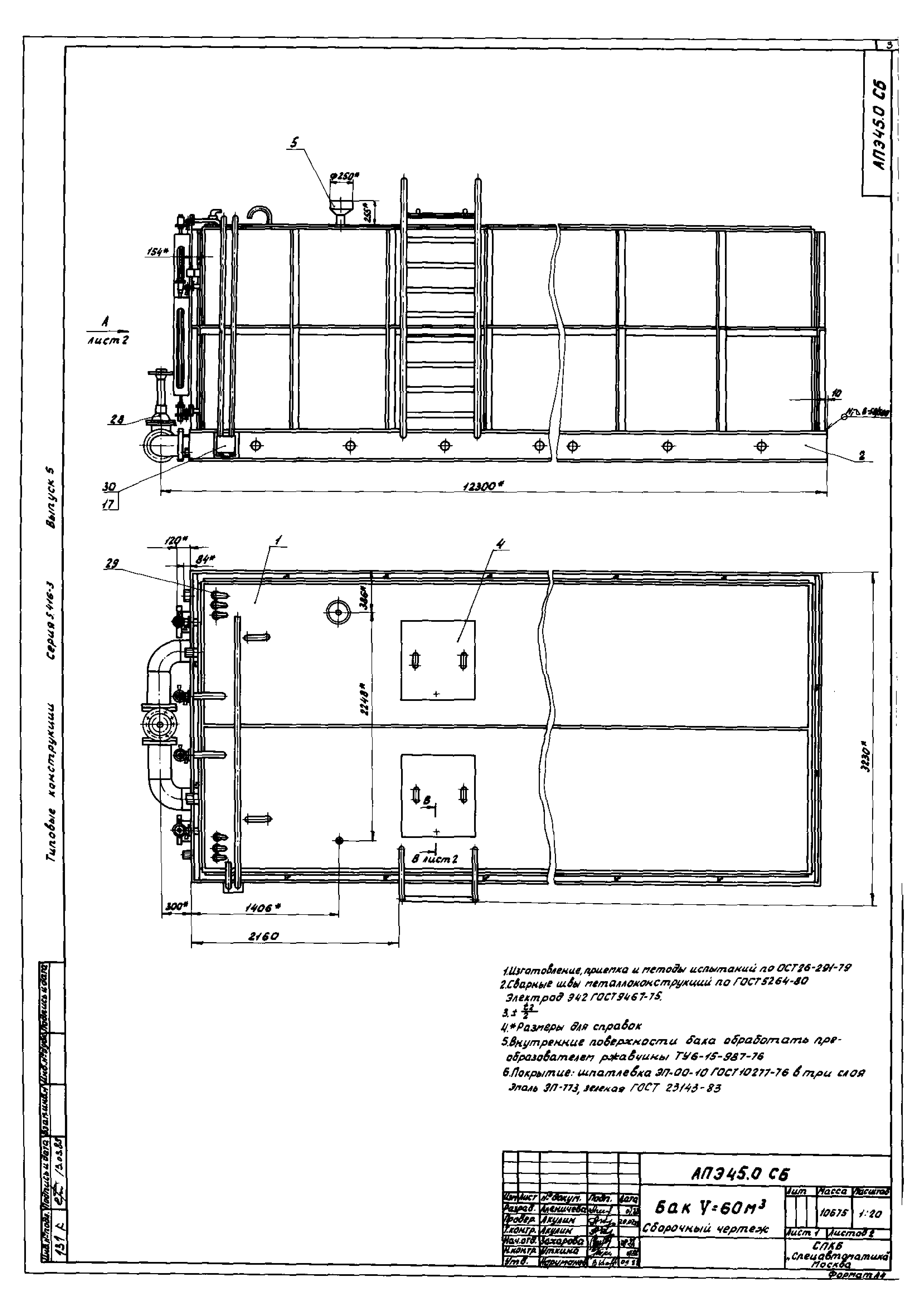 Серия 5.416-3