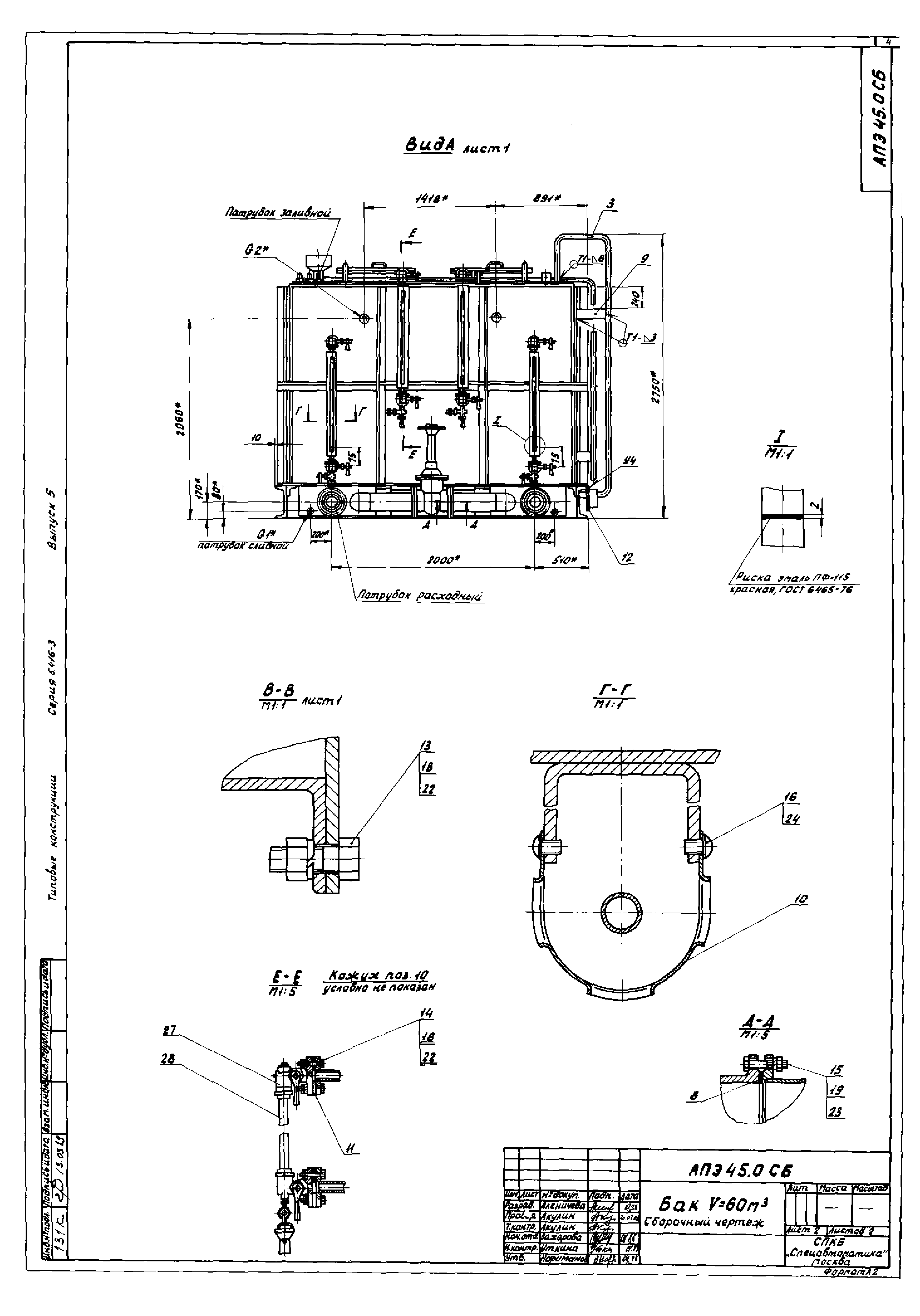 Серия 5.416-3