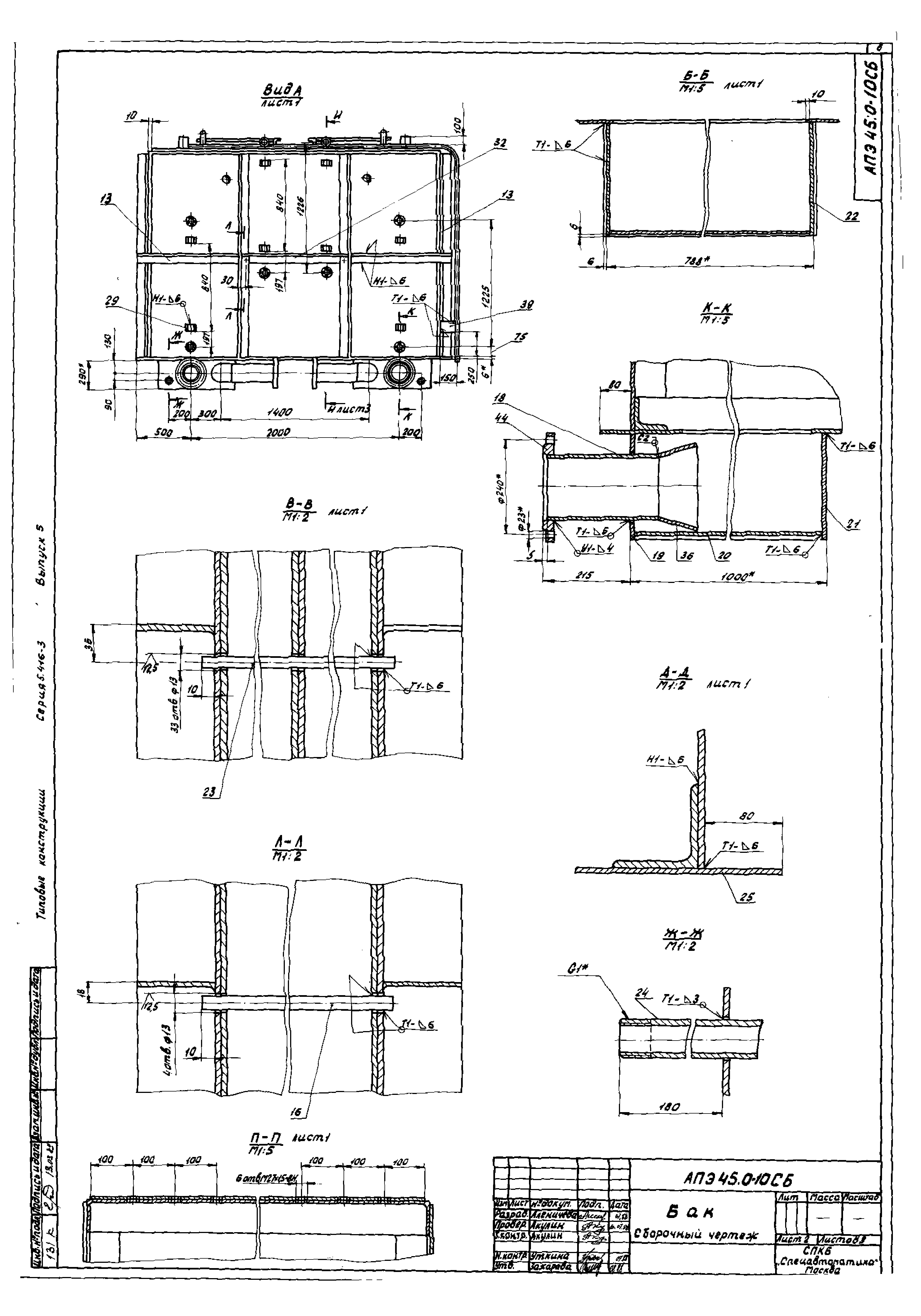 Серия 5.416-3