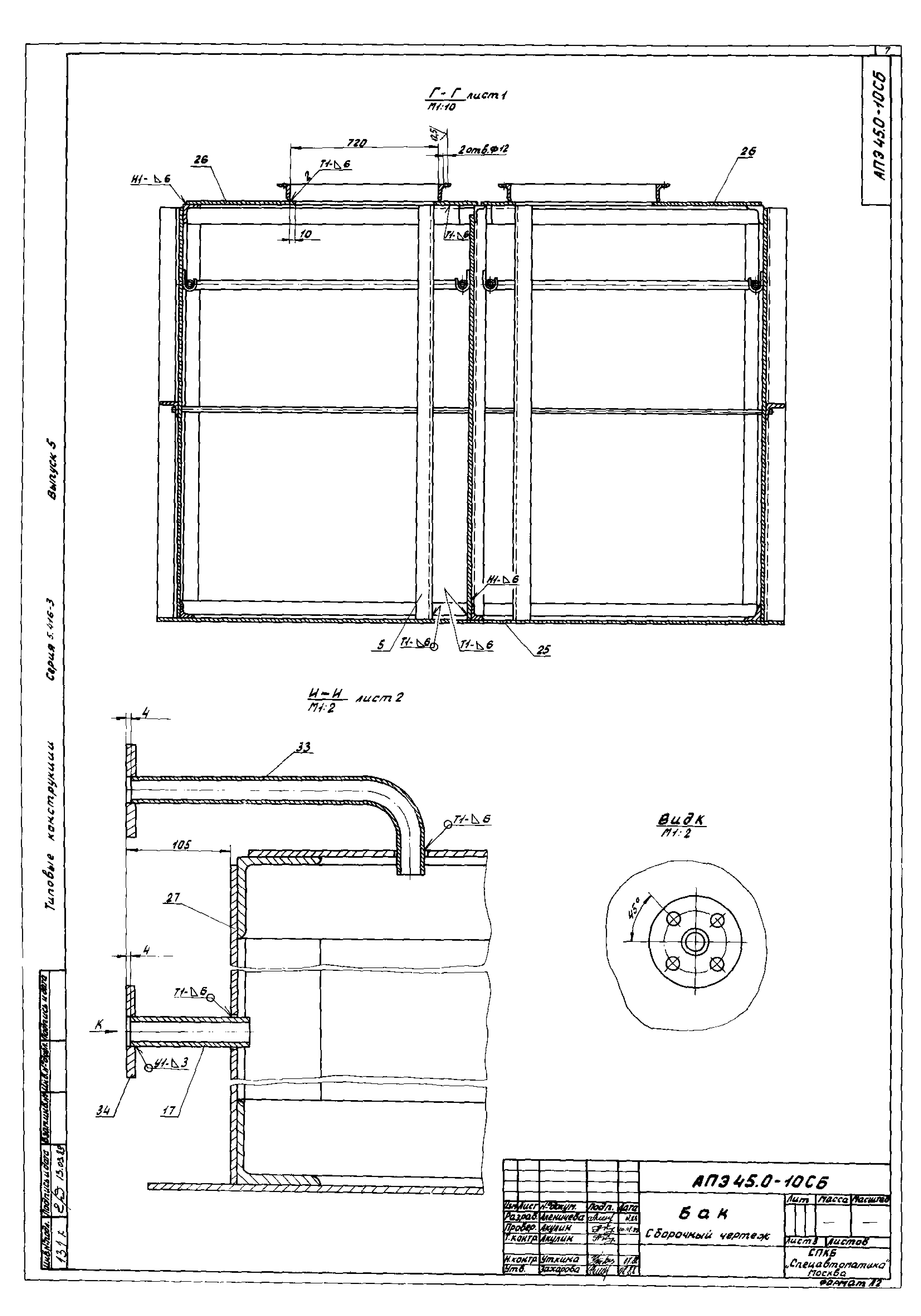 Серия 5.416-3