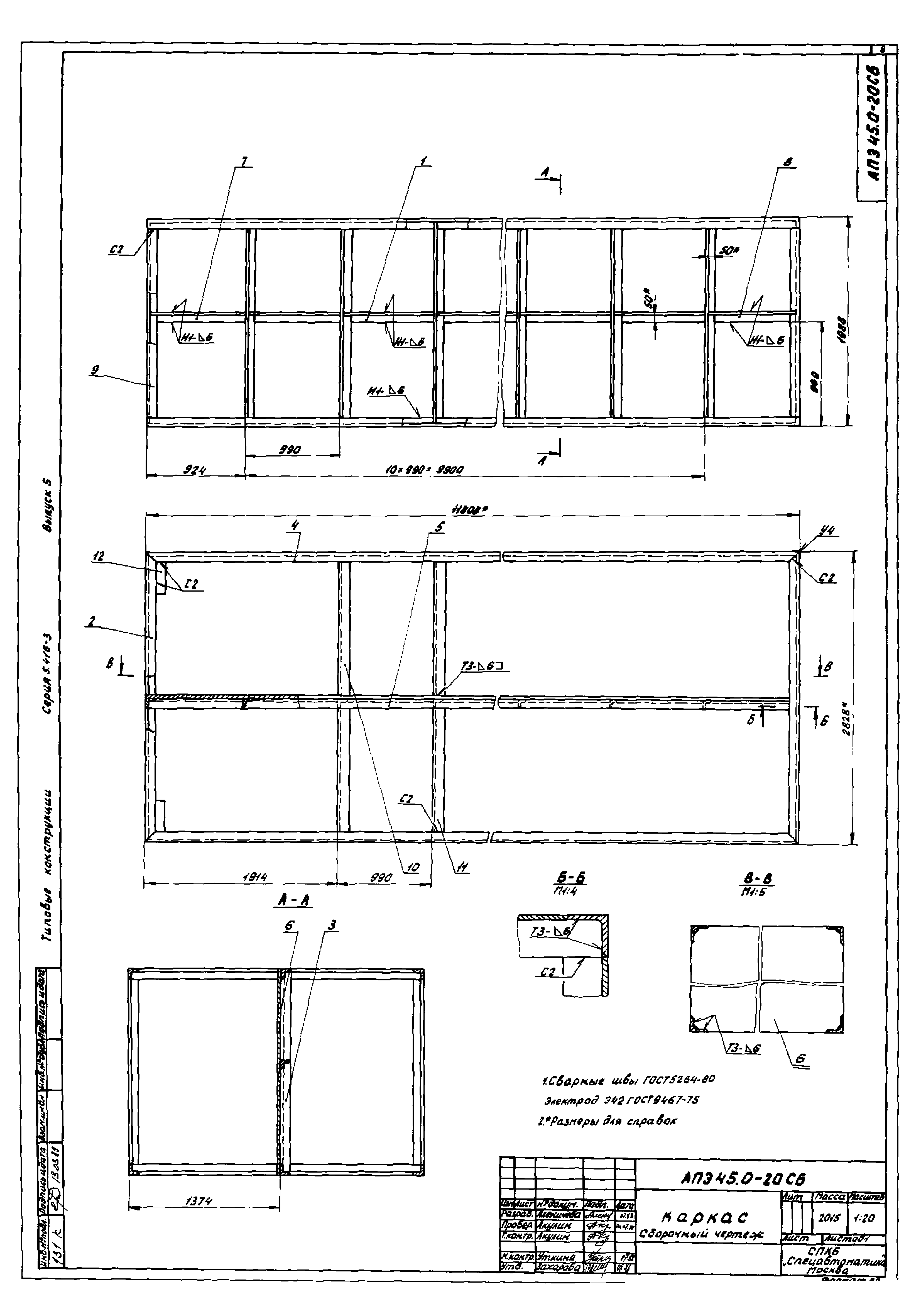 Серия 5.416-3