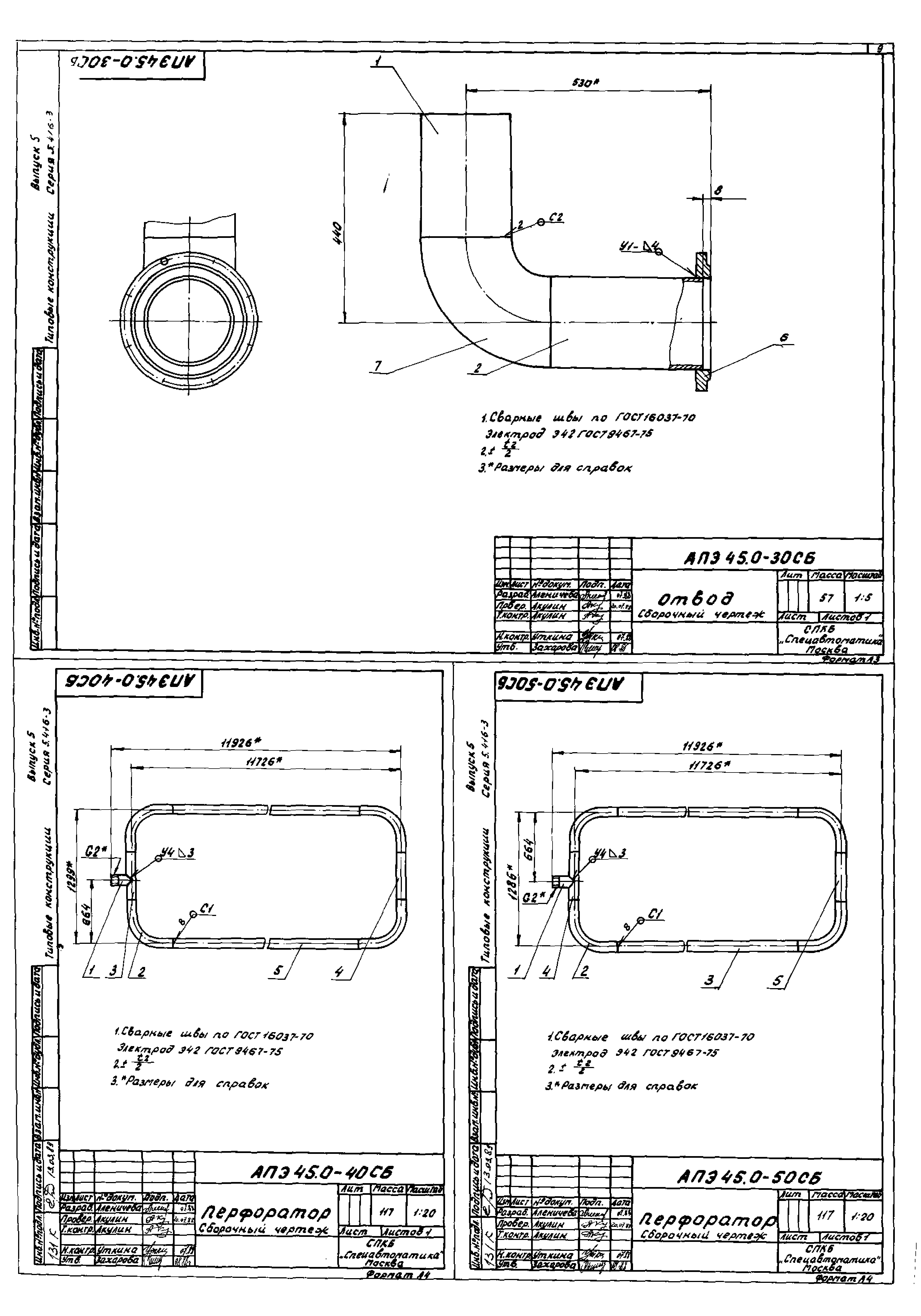 Серия 5.416-3