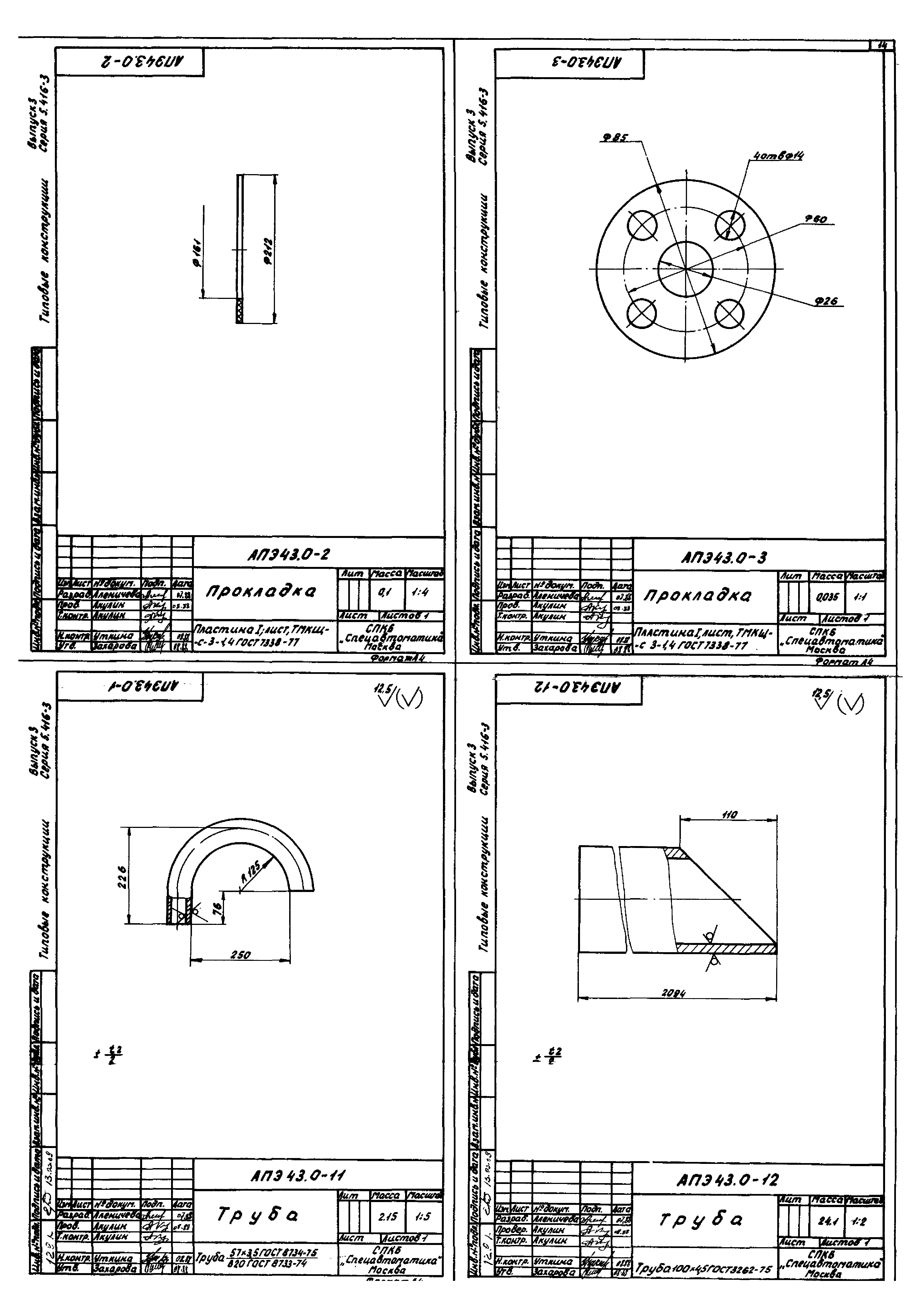 Серия 5.416-3